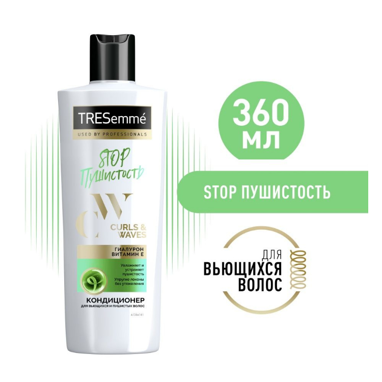 фото Кондиционер tresemme curls and waves для вьющихся и пушистых волос, 360 мл