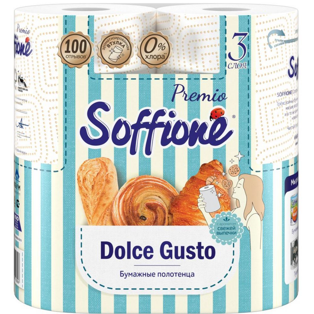 Полотенце бумажное Soffione сладкий вкус 3 слоя, 2 рулона х 50 листов, размер листа 22,8x22 см
