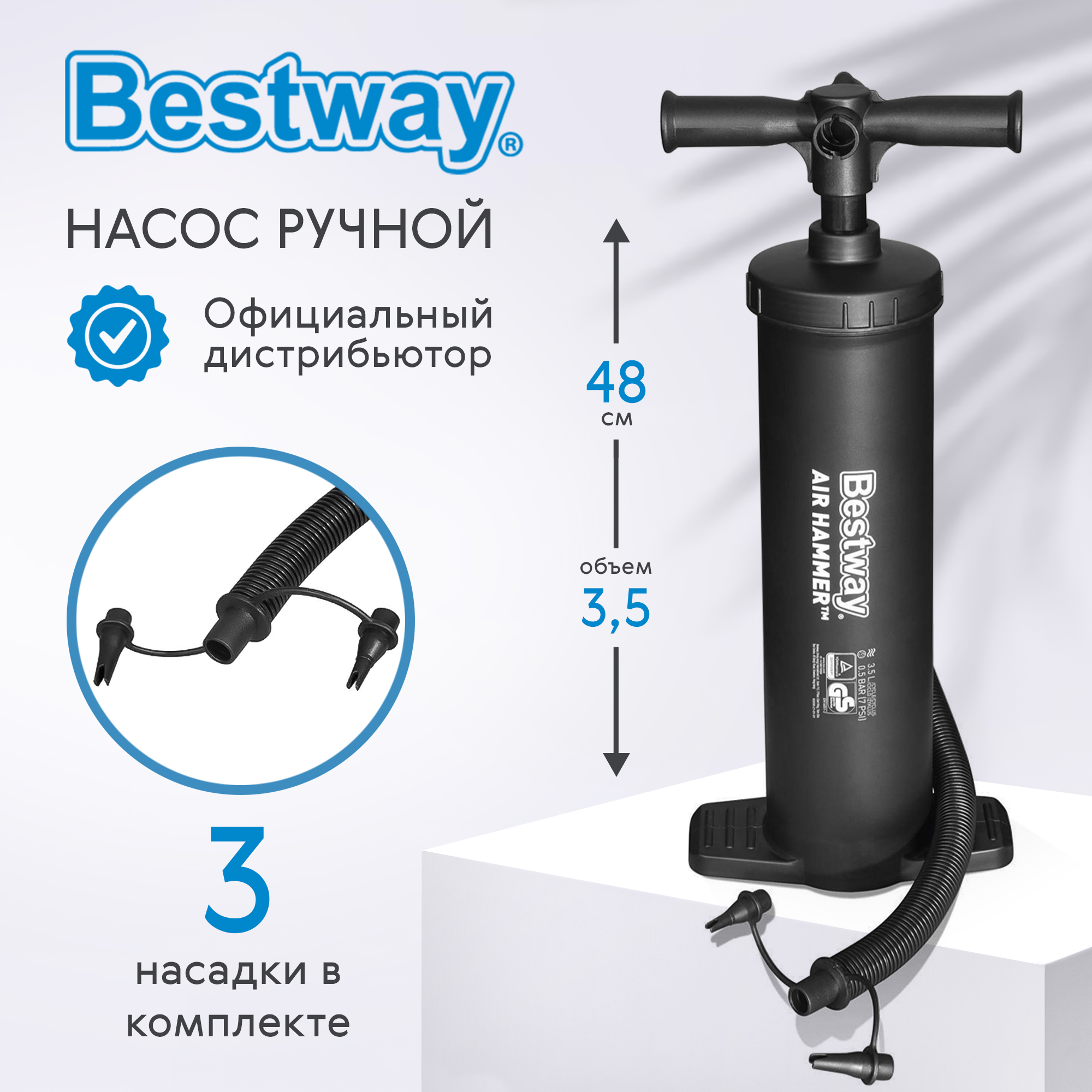 Насос ручной Bestway 48 см Вид№2