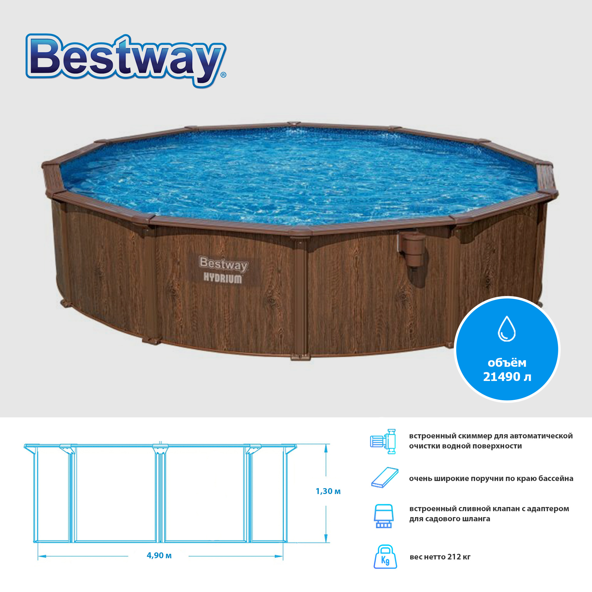 фото Бассейн bestway комплект 490х130 см