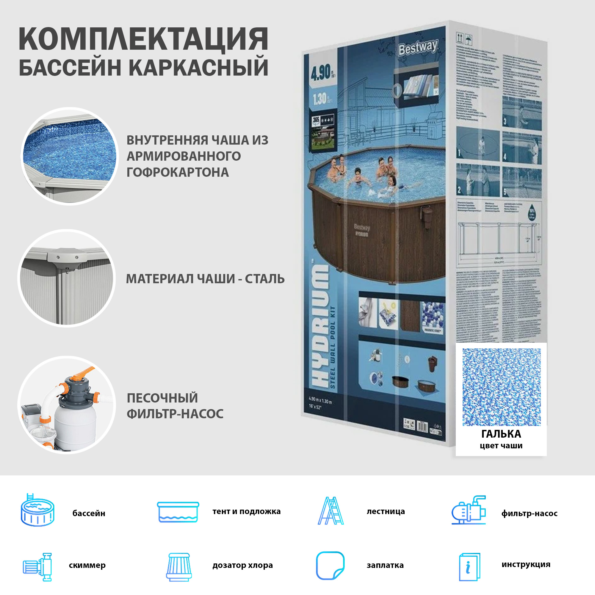 фото Бассейн bestway комплект 490х130 см