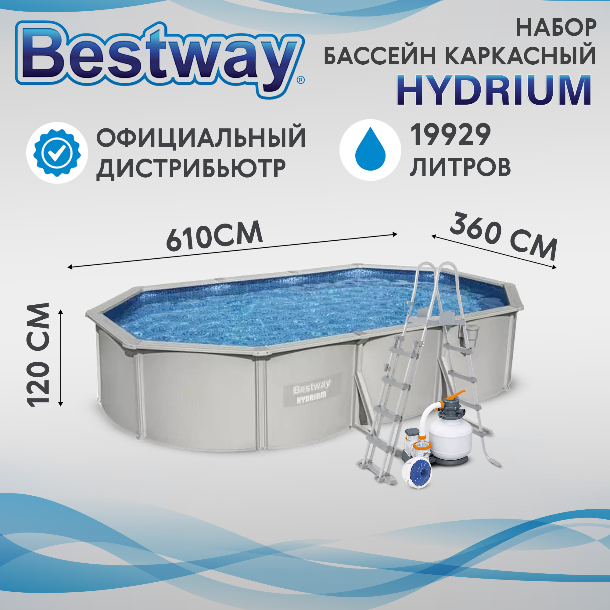 фото Бассейн овальный bestway комплект 610х360х120 см