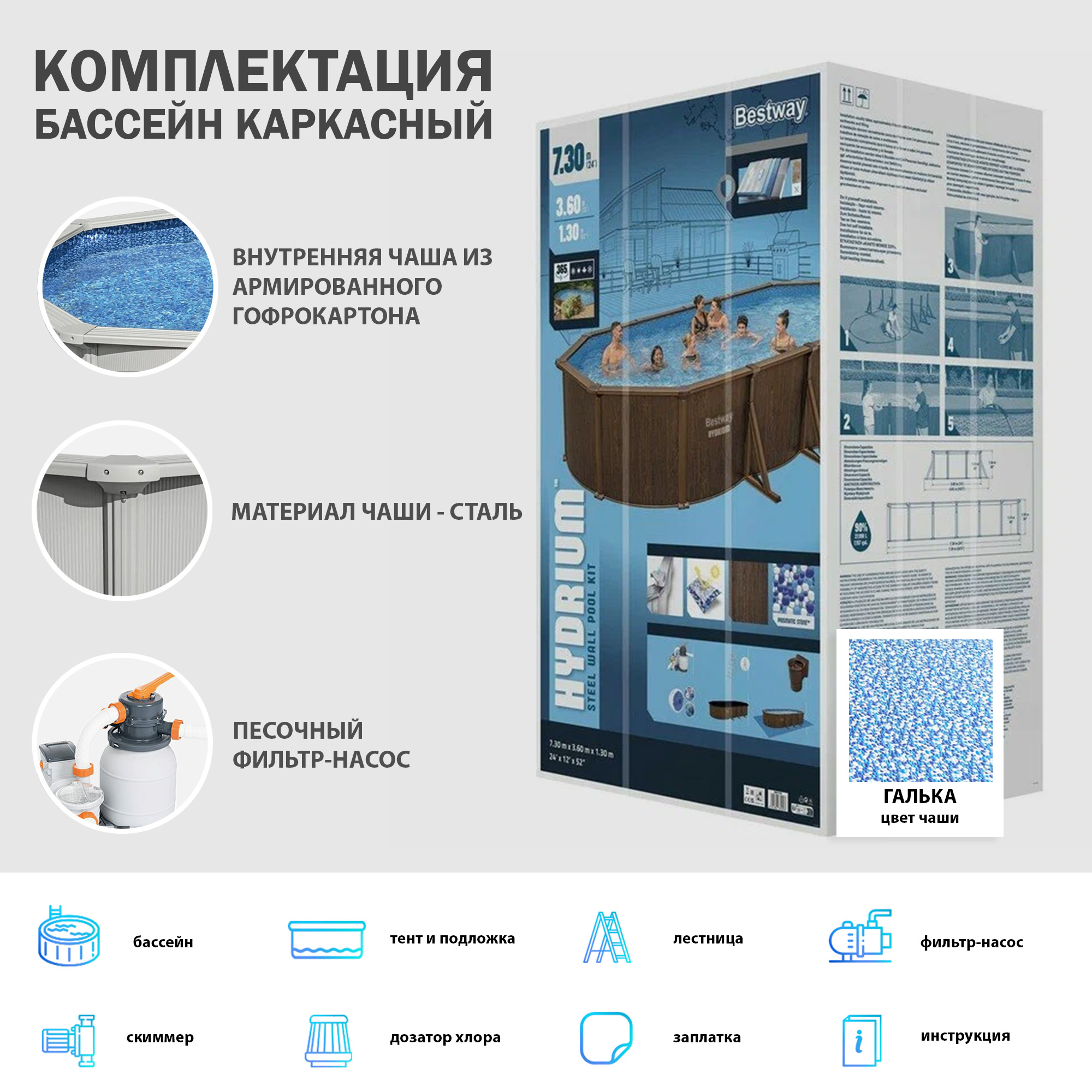 фото Бассейн овальный bestway комплект 732х366х130 см