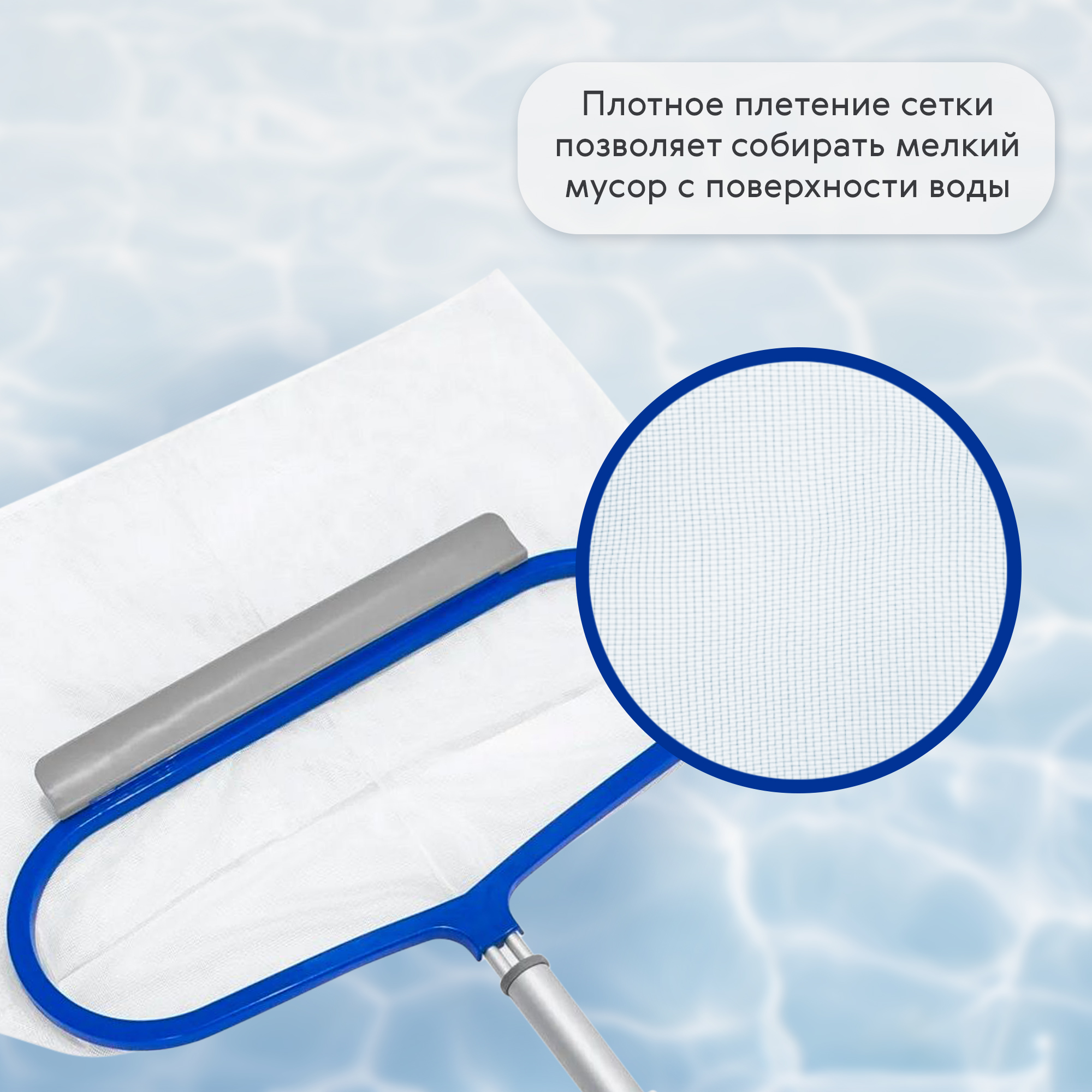 Сачок Bestway Aquarake deluxe для очистки бассейна 50х48 см Вид№3