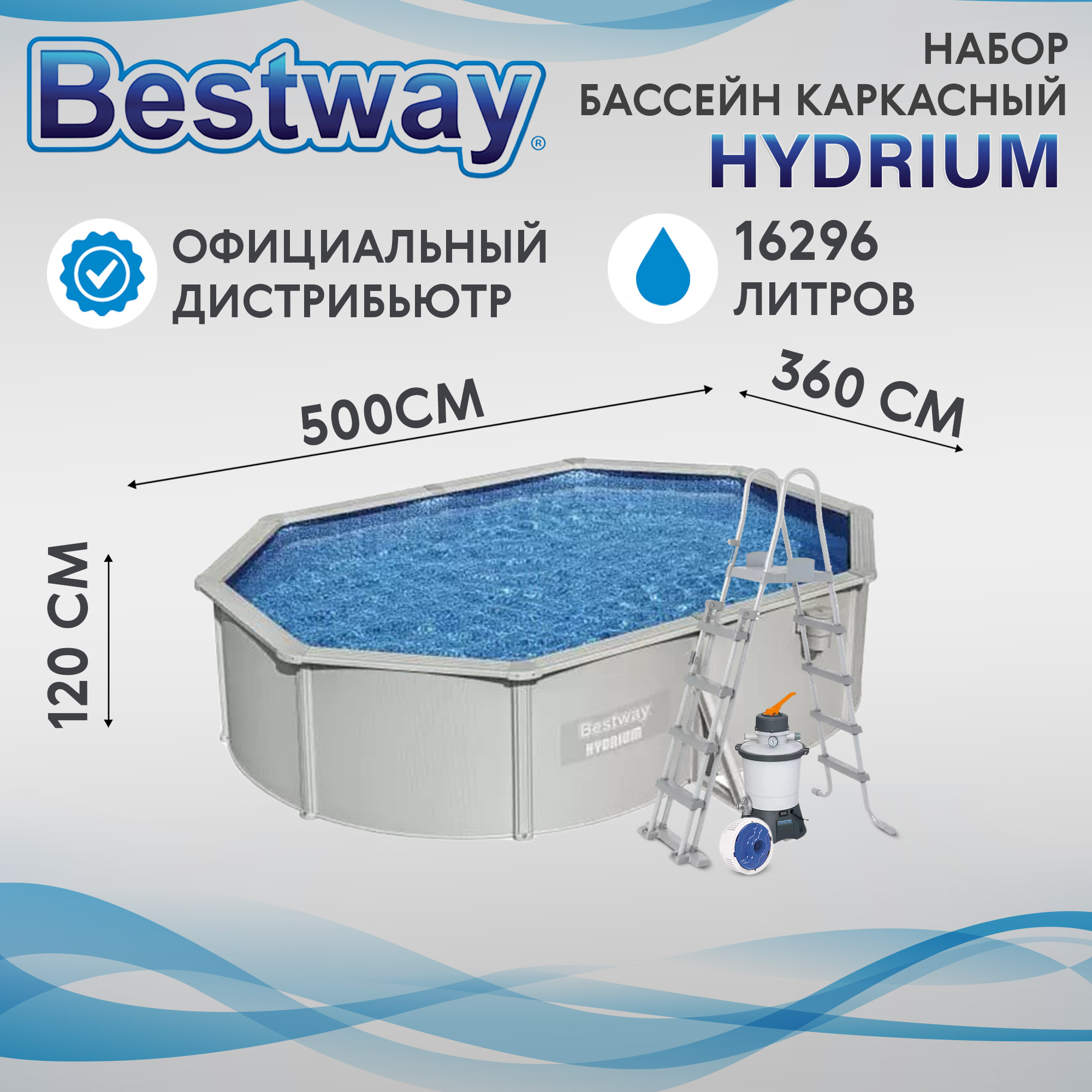 Бассейн овальный Bestway комплект 500х360х120 см, цвет серый - фото 2