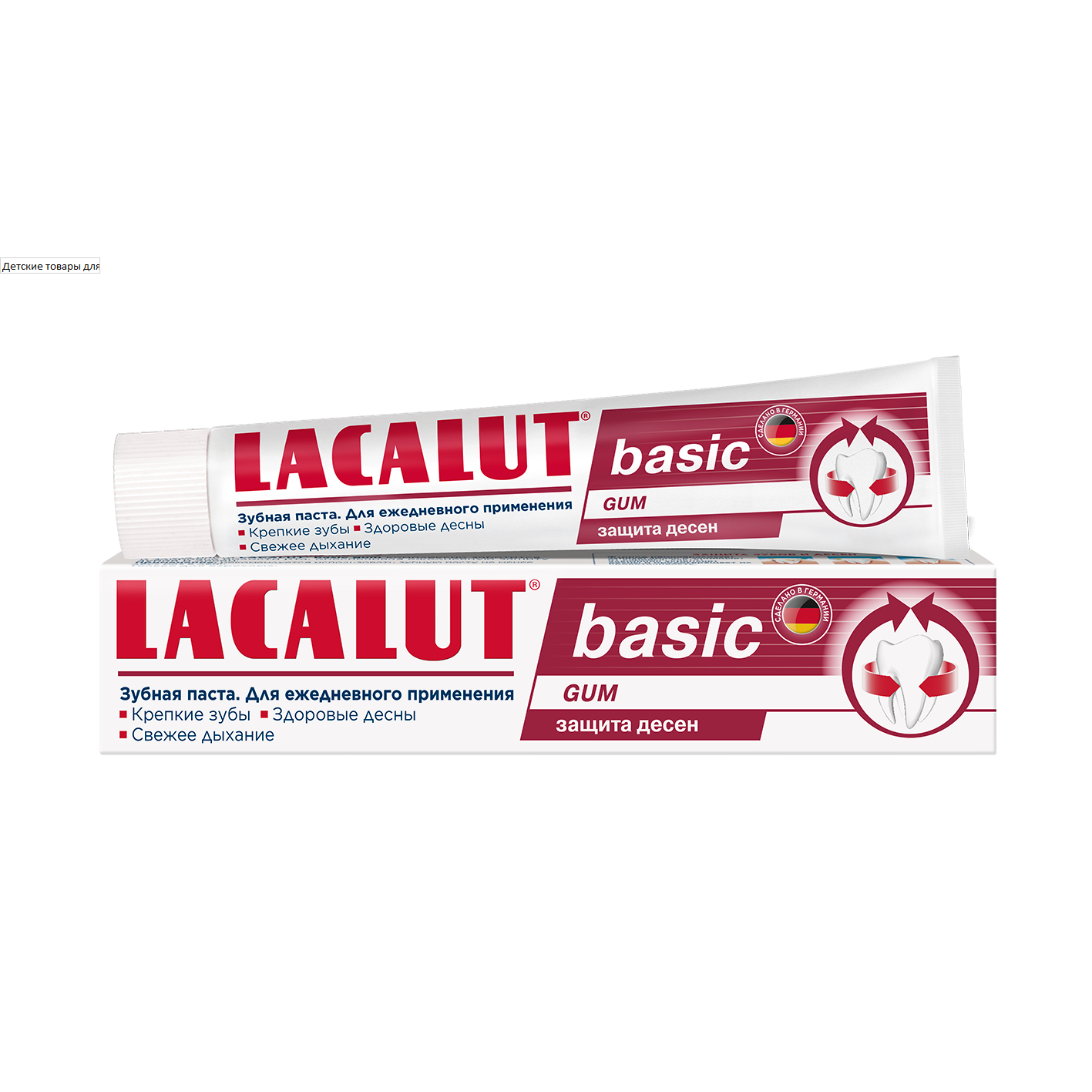 Зубная паста  Lacalut basic gum 75 мл зубная паста lacalut aktiv herbal 75мл
