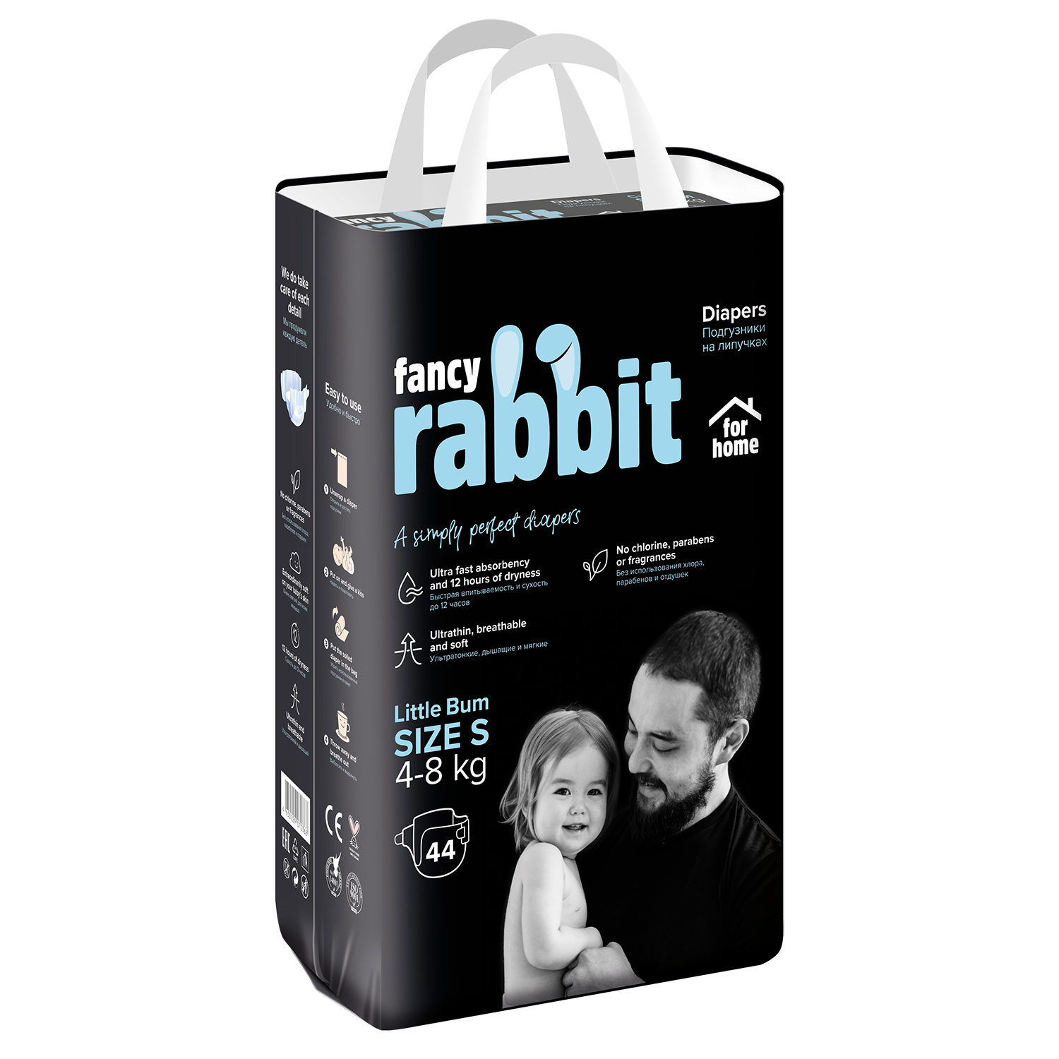 Подгузники детские Fancy Rabbit Fpr home S 4-8 кг 44 шт подгузники fancy rabbit for home xs 0 5 кг 44 шт