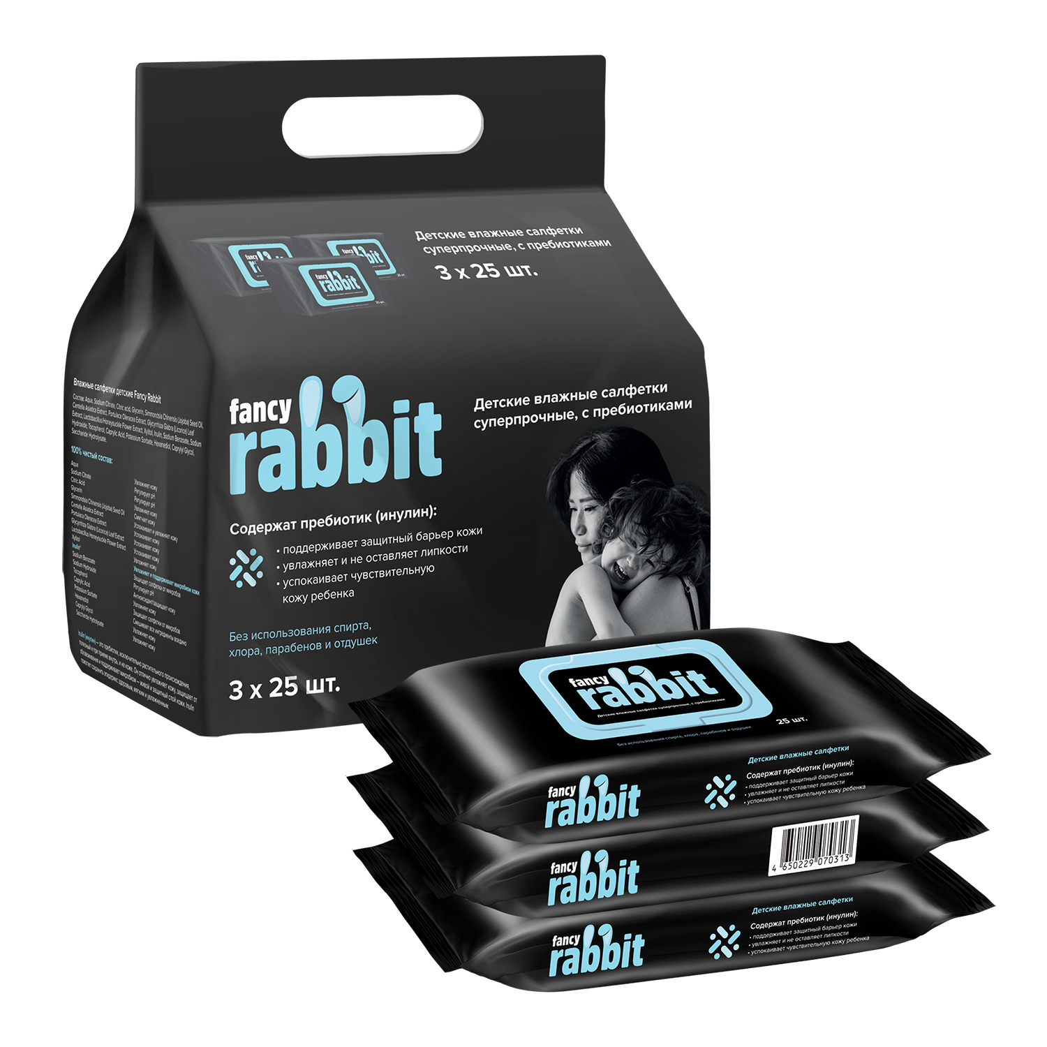Салфетки влажные Fancy Rabbit Детские блок 3Х25 шт гипоаллергенные детские влажные салфетки synergetic pure