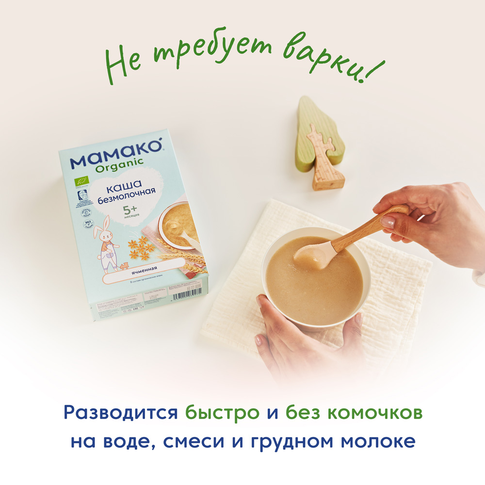 фото Ячменная каша мамако organic безмолочная с 5 месяцев, 200 г