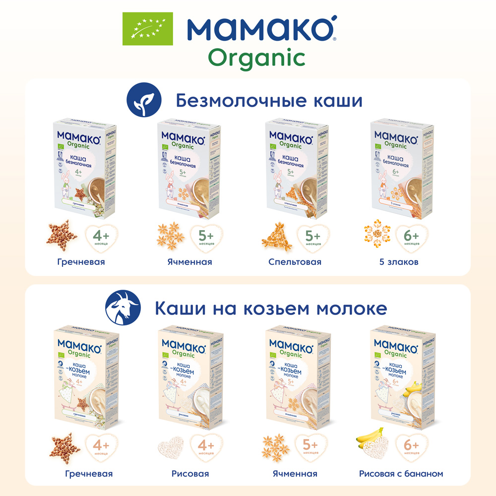 фото Ячменная каша мамако organic безмолочная с 5 месяцев, 200 г