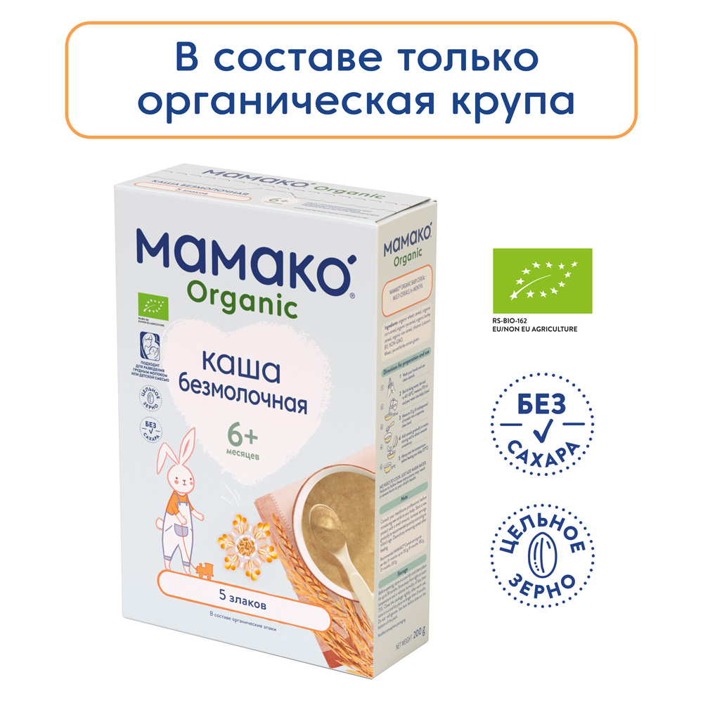 фото Каша из 5 злаков мамако organic безмолочная с 6 месяцев, 200 г