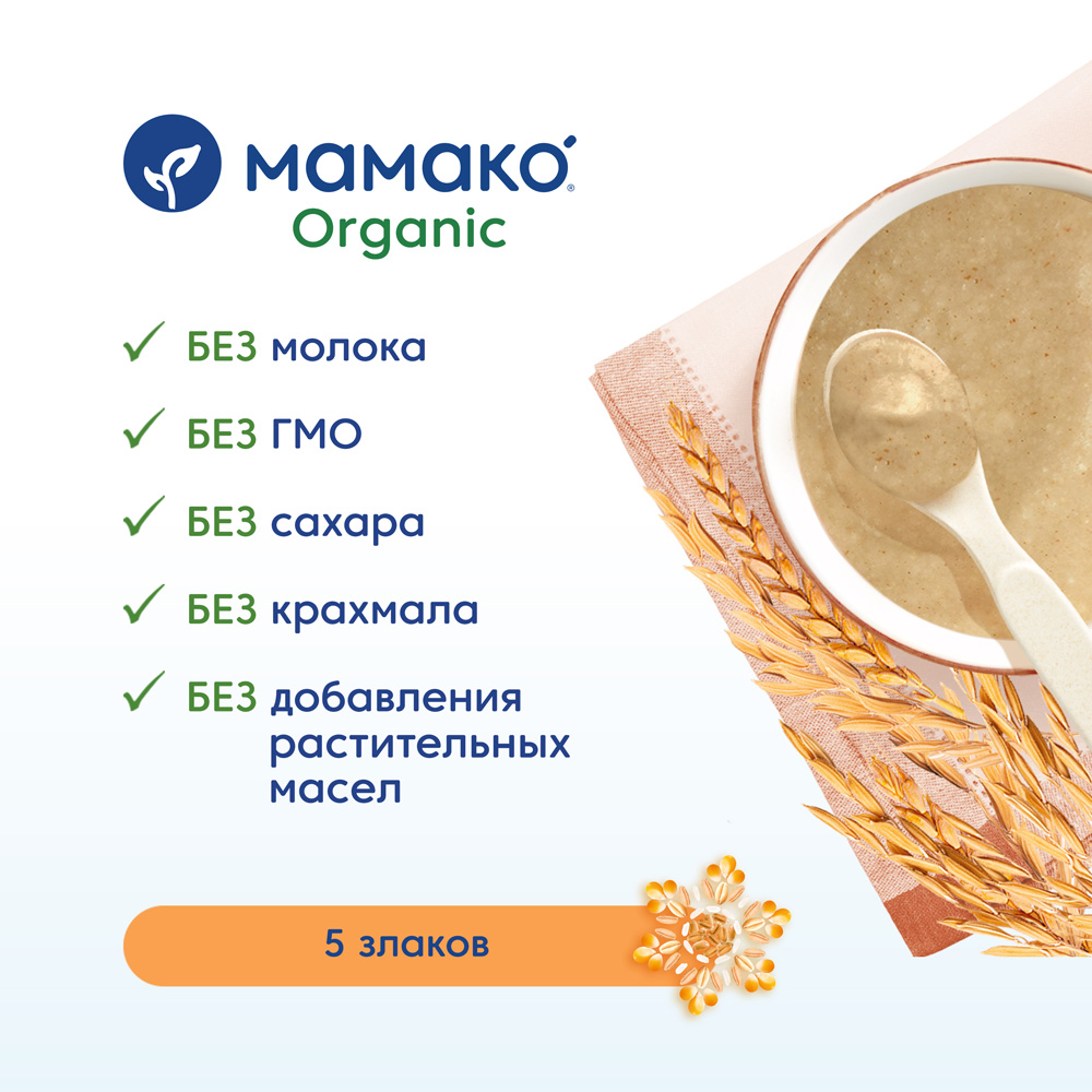 фото Каша из 5 злаков мамако organic безмолочная с 6 месяцев, 200 г