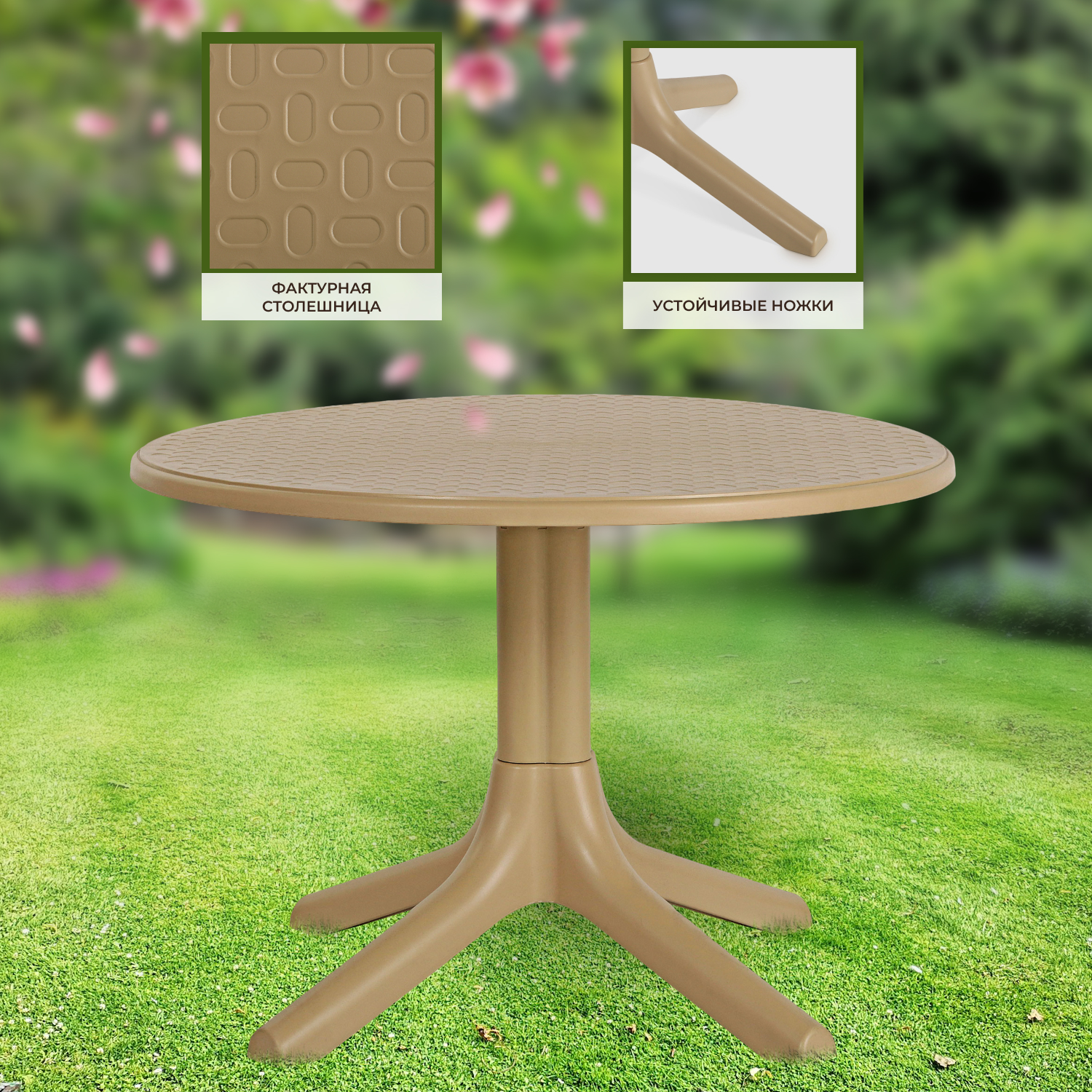 Комплект садовый мебели Mandella бежевый из 3 предметов - фото 3