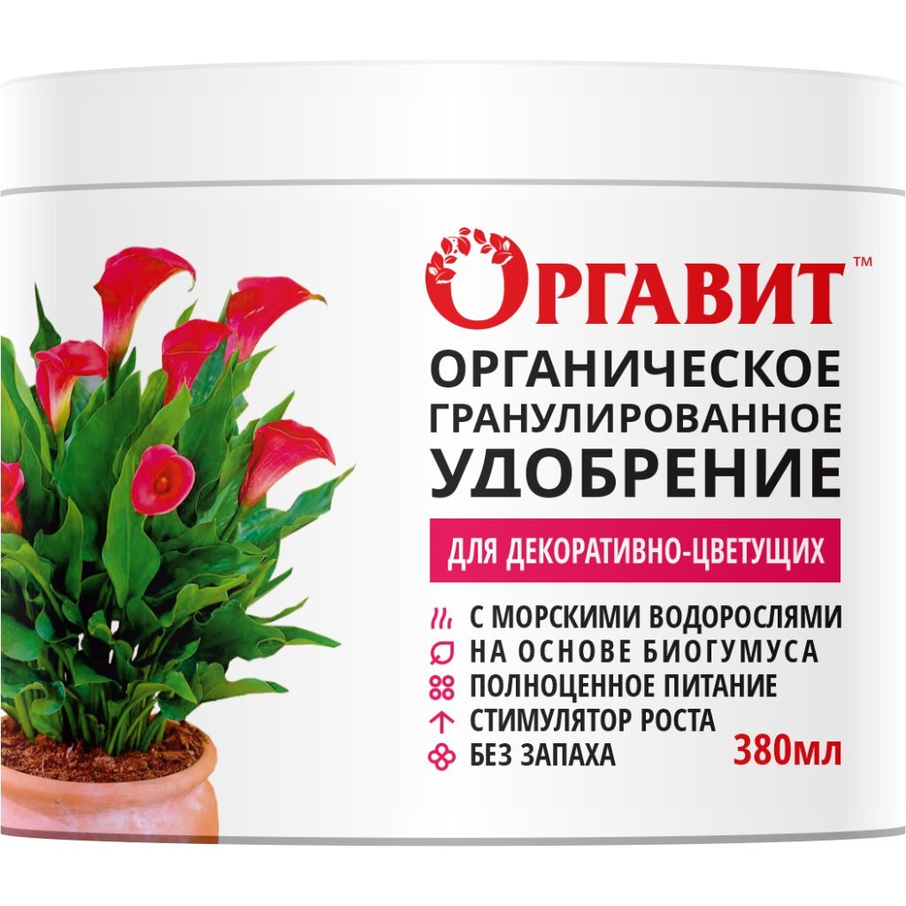 Органическое удобрение Оргавит для декоративно-цветущих, 380 мл органическое удобрение оргавит для хвойных пород 380 мл