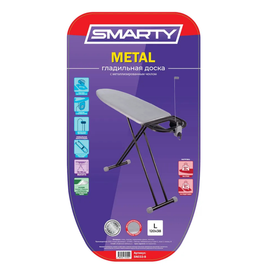 фото Гладильная доска smarty metal 38x120 см