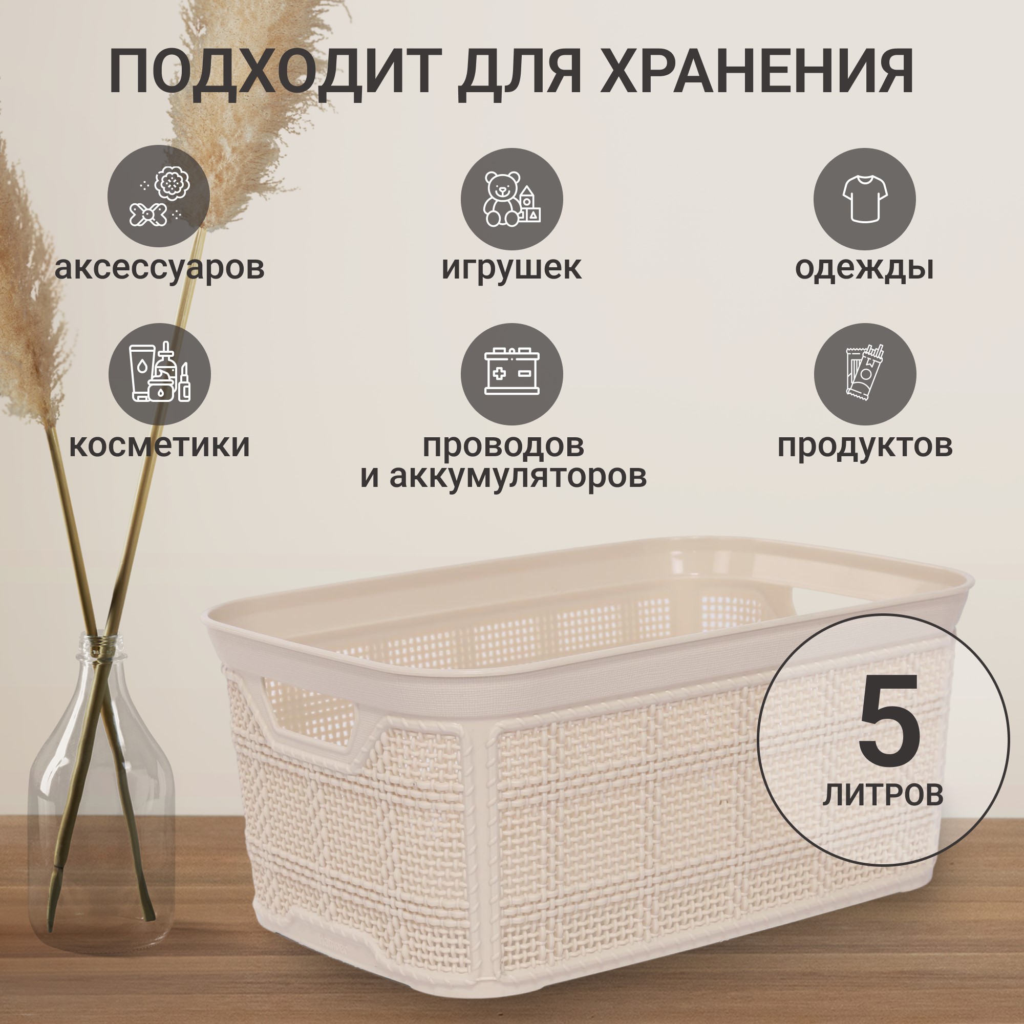 Корзина Akay Jute 5 л в ассортименте Вид№3