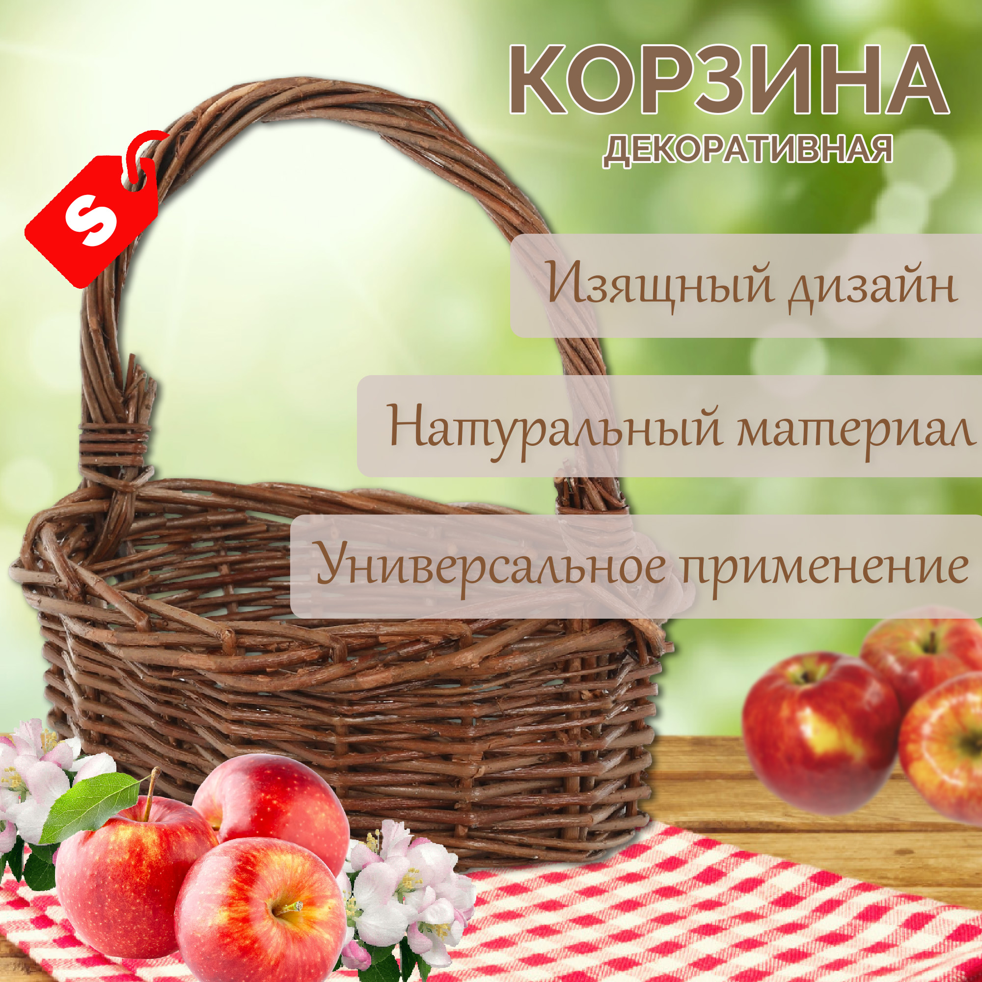 Корзинка Anui Home декоративная из ивы s, 25х18.5хh9х24xd21х14см Вид№2