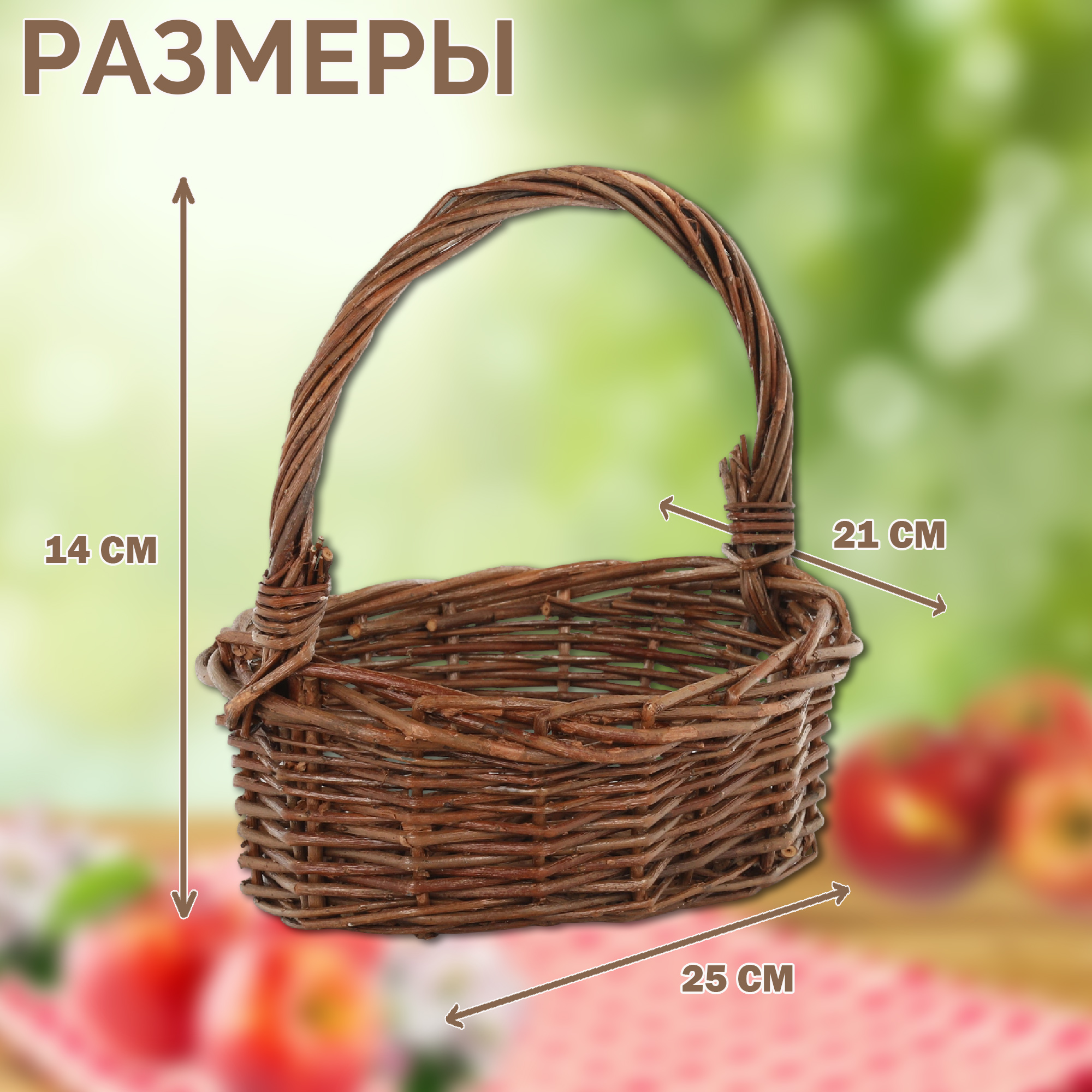 Корзинка Anui Home декоративная из ивы s, 25х18.5хh9х24xd21х14см Вид№3