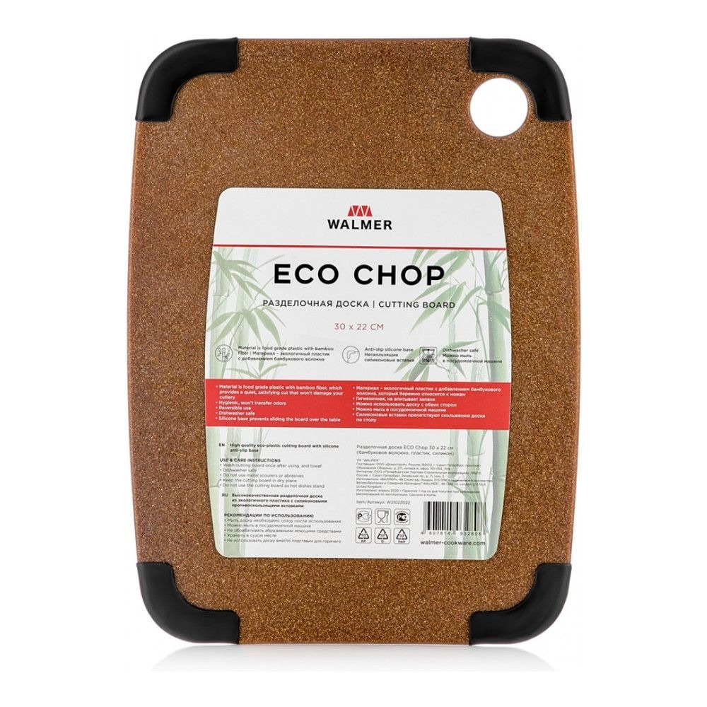 Разделочная доска Walmer Eco Chop из бамбукового волокна 30х22,5х0,6 см, цвет коричневый - фото 4