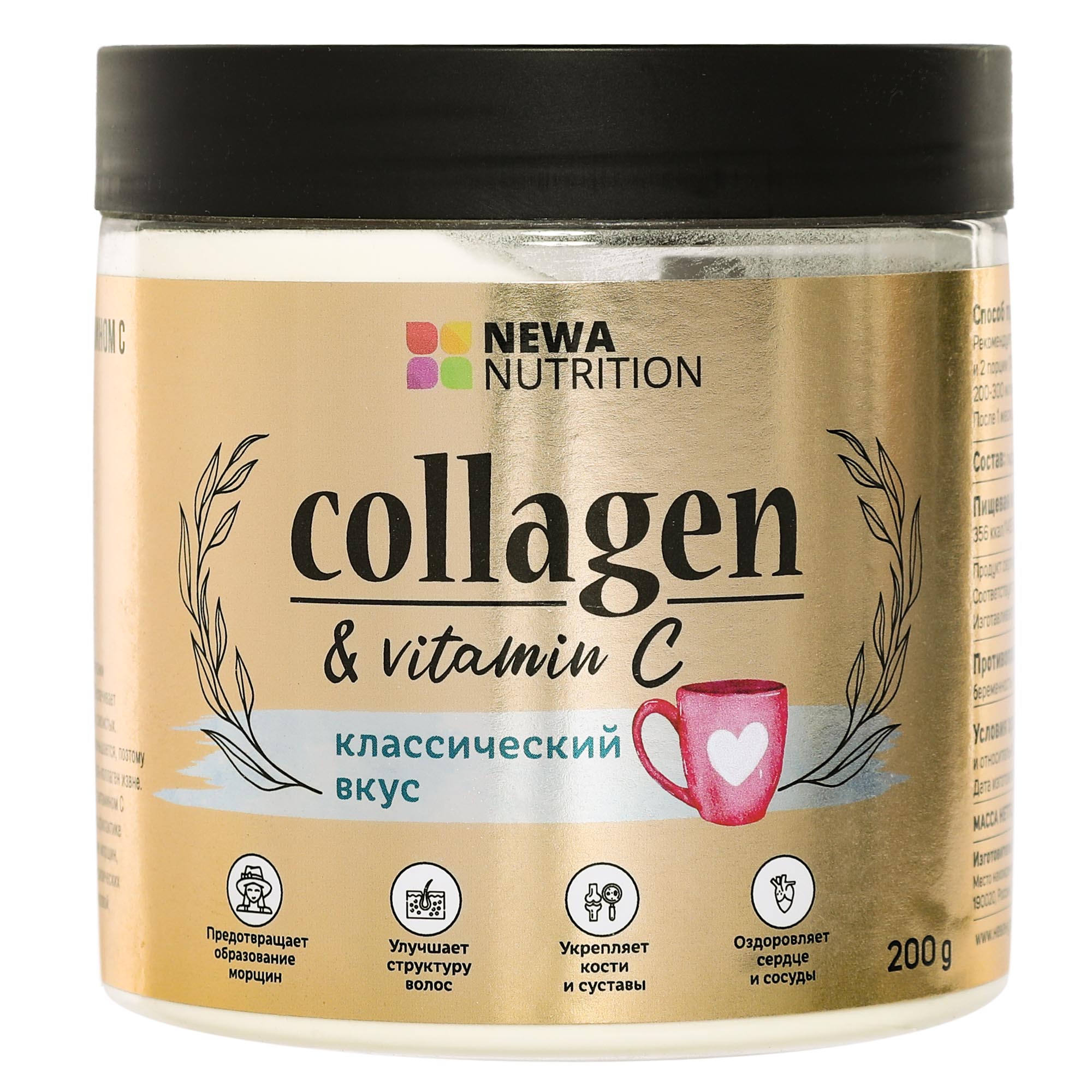 Коллаген Newa Nutrition гидролизованный с витамином С и клубничным вкусом, 200 г коллаген 20 мл