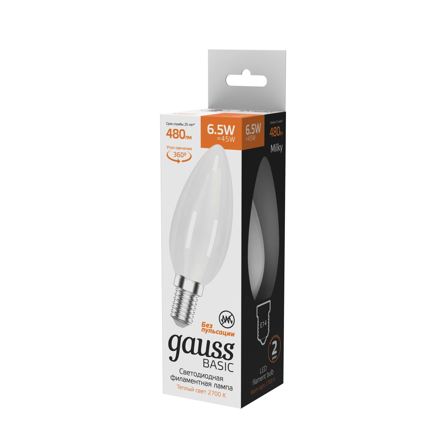 Лампа Gauss Basic Filament Свеча 6,5W 480lm 2700К Е14 milky LED 1/10/50 Вид№2