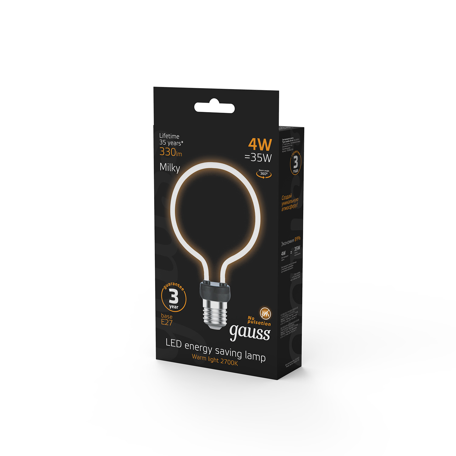 Лампа Gauss Filament Artline G95 4W 330lm 2700К Е27 milky LED 1/10/100 Вид№3