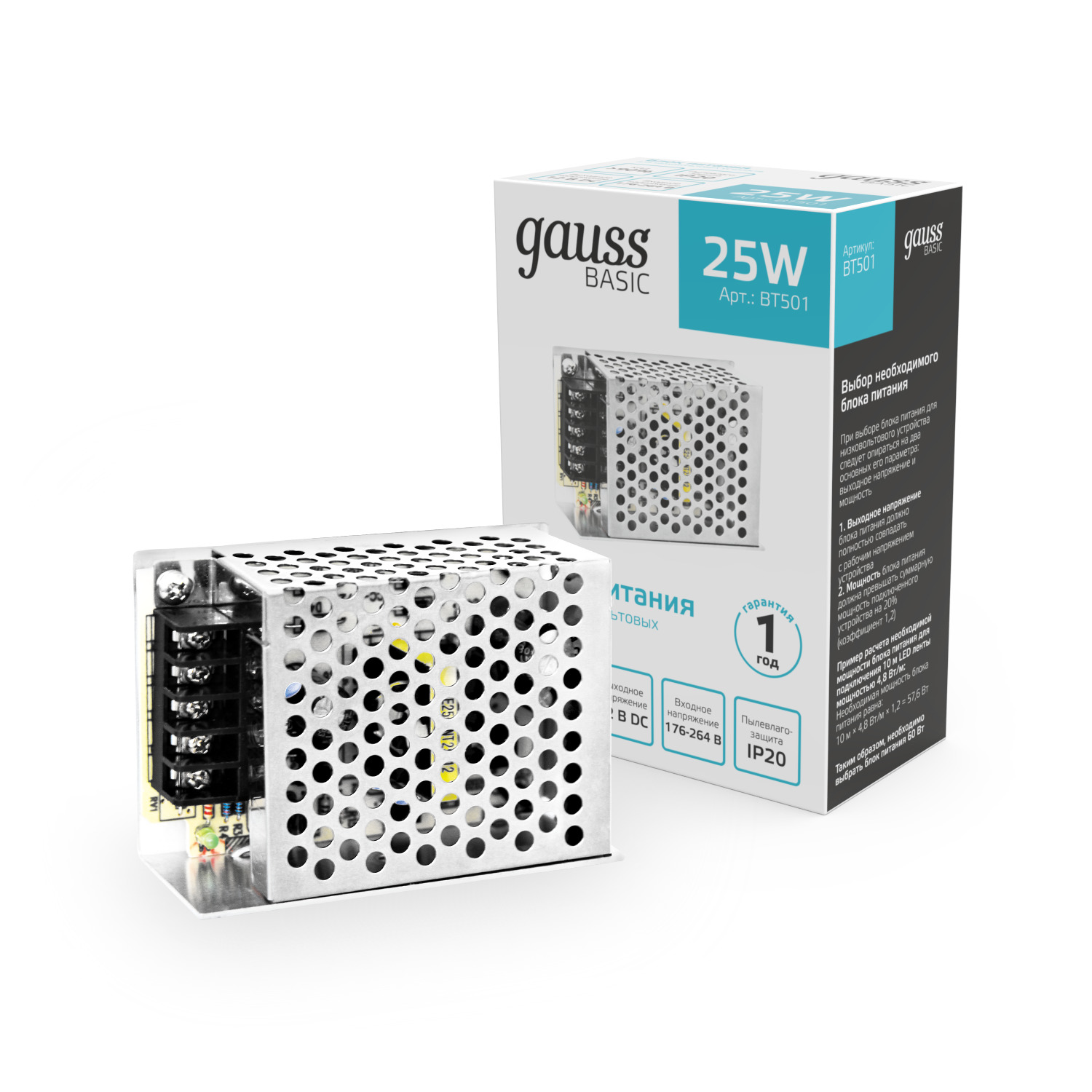Блок питания Gauss Basic 12V 25W IP20 1/140 блок питания монитора lg 1 3a 19v 25w 6 5 4 4mm