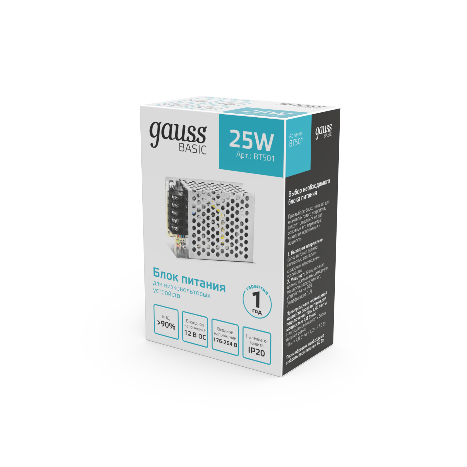 Блок питания Gauss Basic 12V 25W IP20 1/140 Вид№3