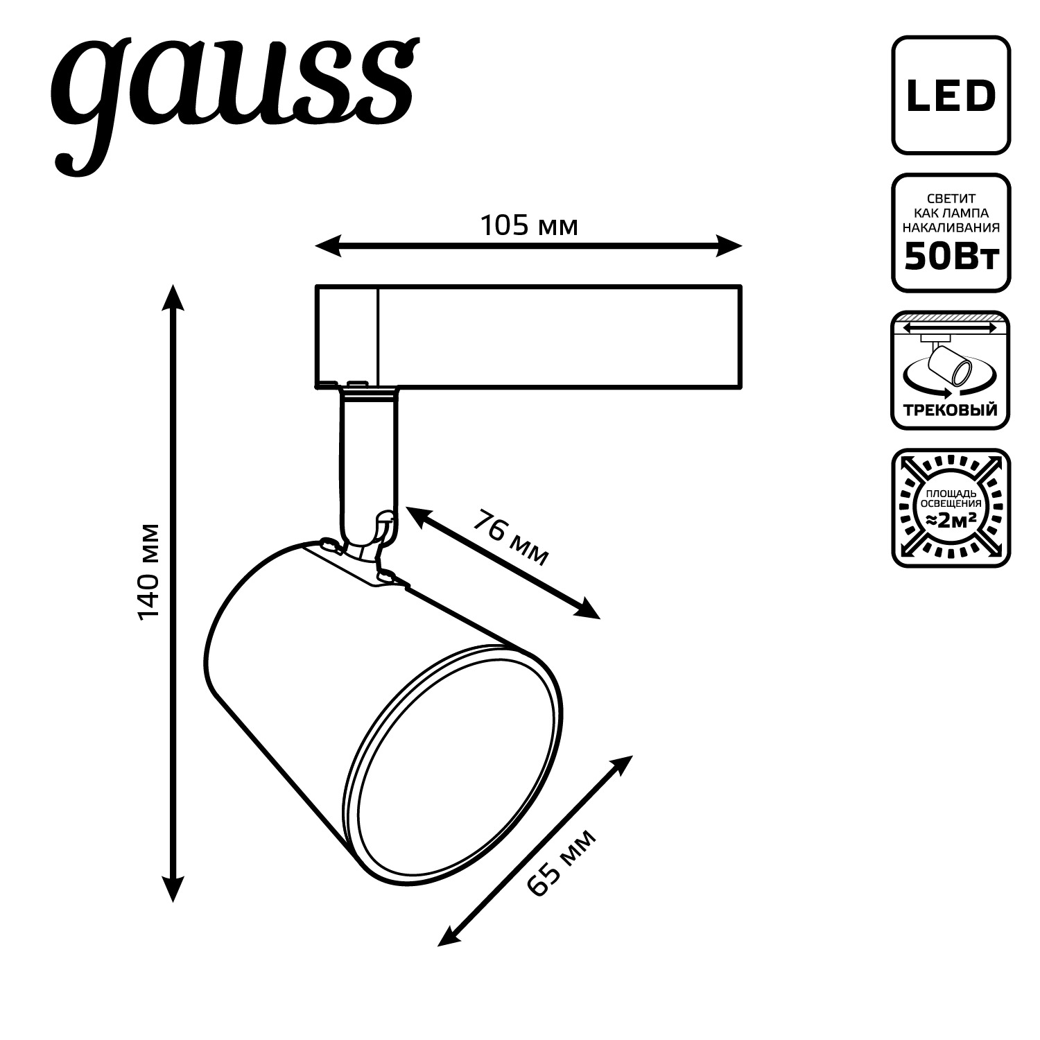 Трековый однофазный светильник Gauss LED, 4000К, 250 Лм, цвет черный, форма цилиндр, 5Вт, 105X76X140 - фото 6