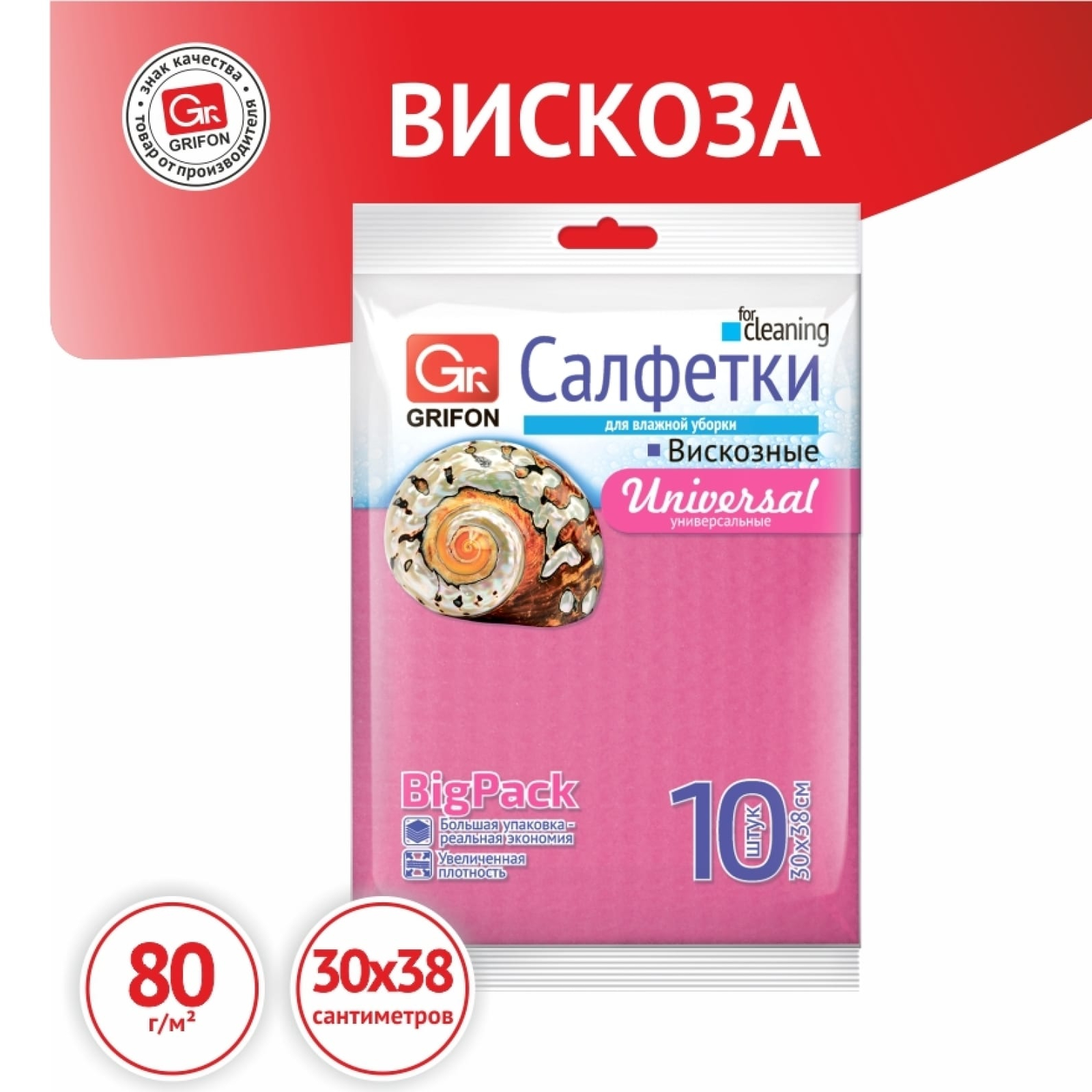 Cалфетки Grifon вискозные 30x38 см, 10 шт Вид№2