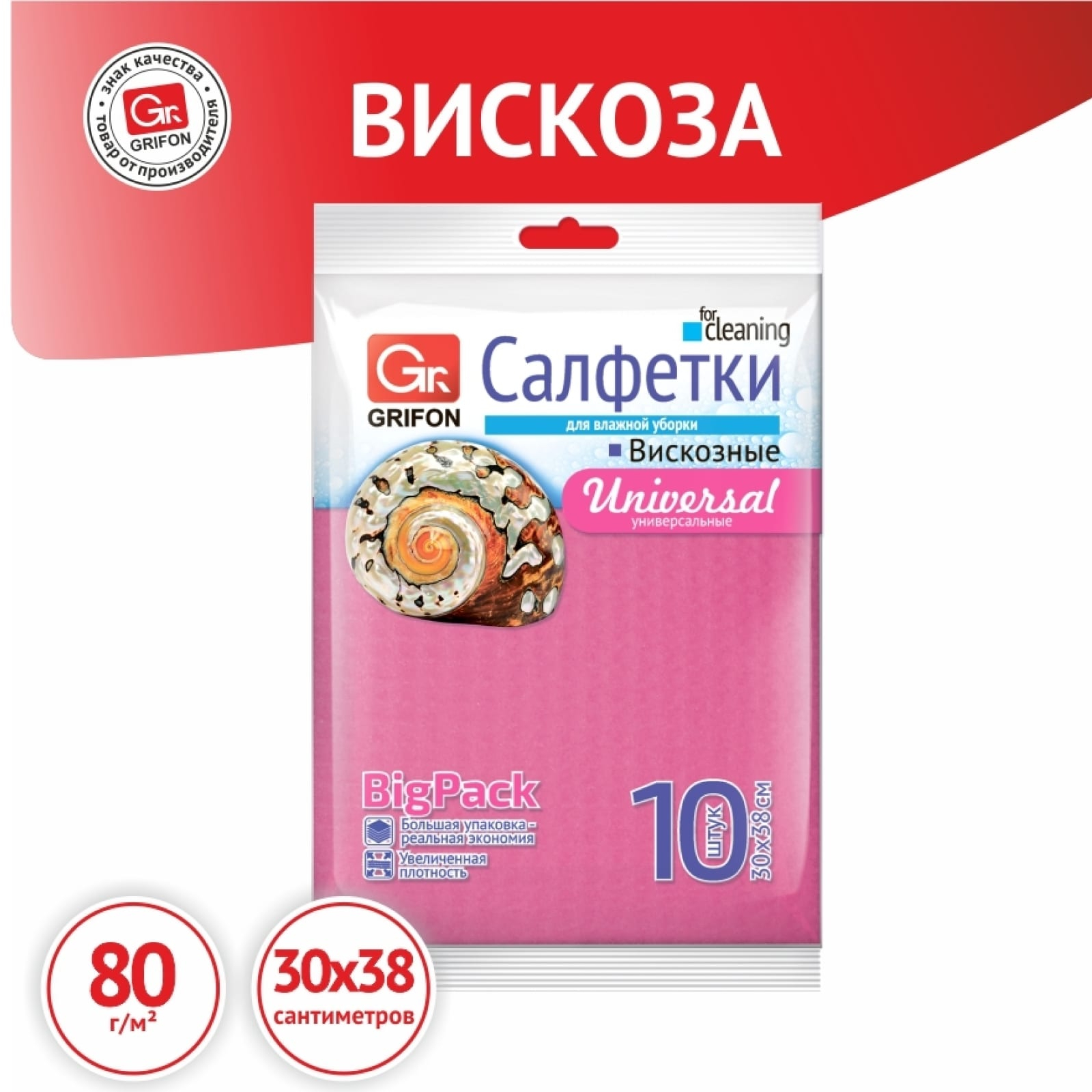 Cалфетки Grifon вискозные 30x38 см, 10 шт Вид№6