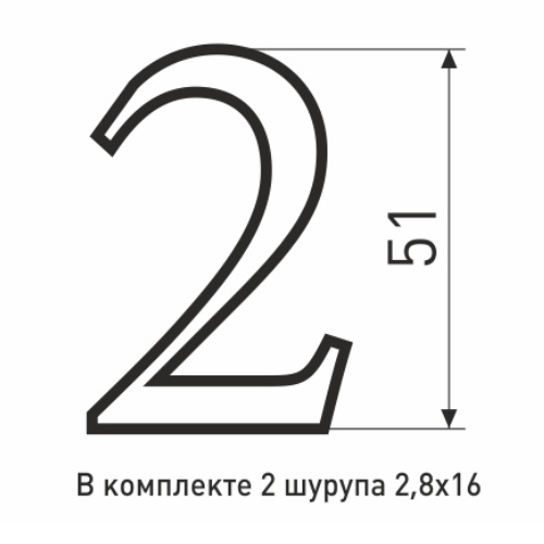 Цифра металлическая Локри №2 Вид№2