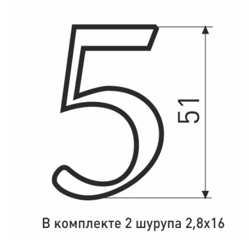 Цифра металлическая Локри №5 Вид№2