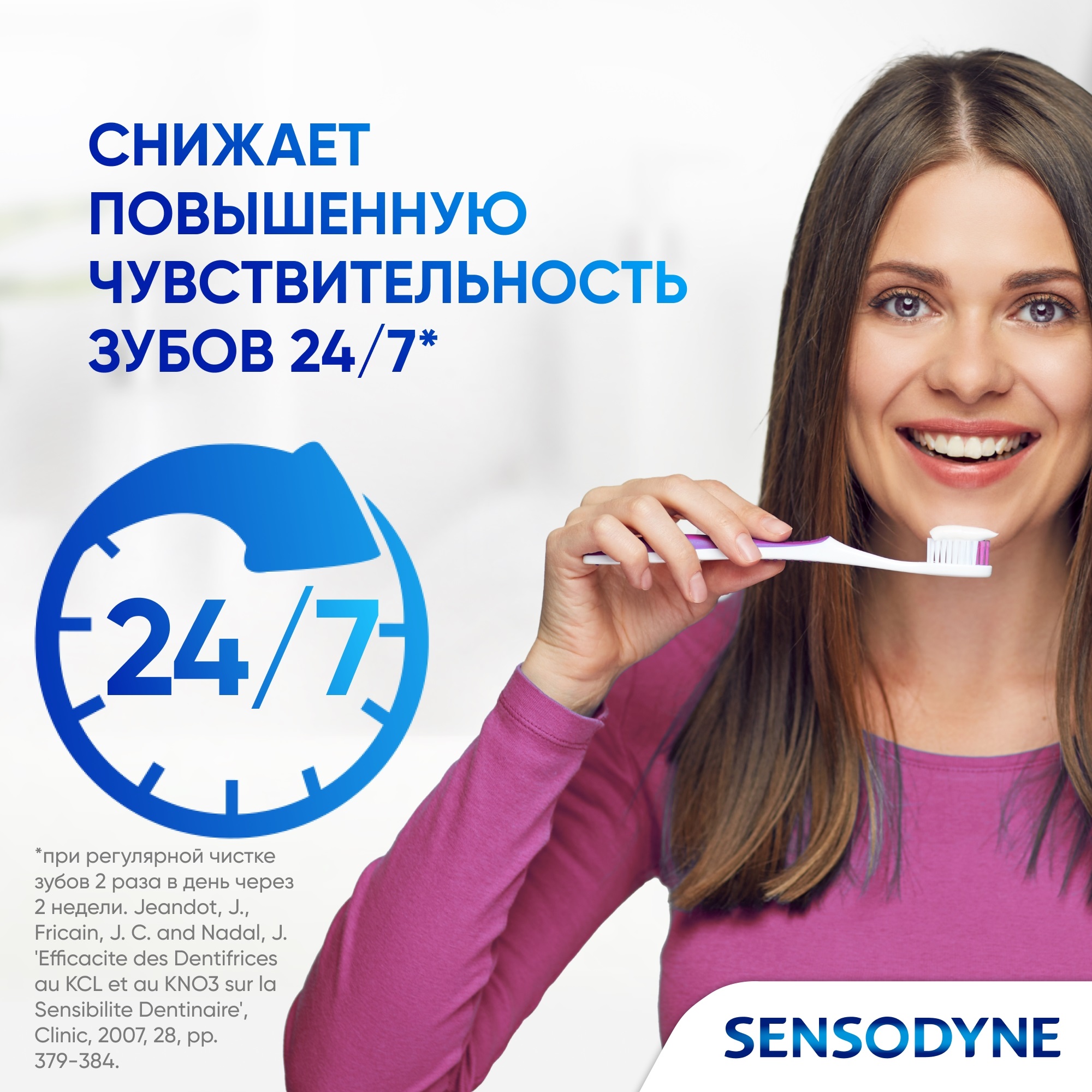 фото Зубная паста sensodyne защита эмали 75 мл