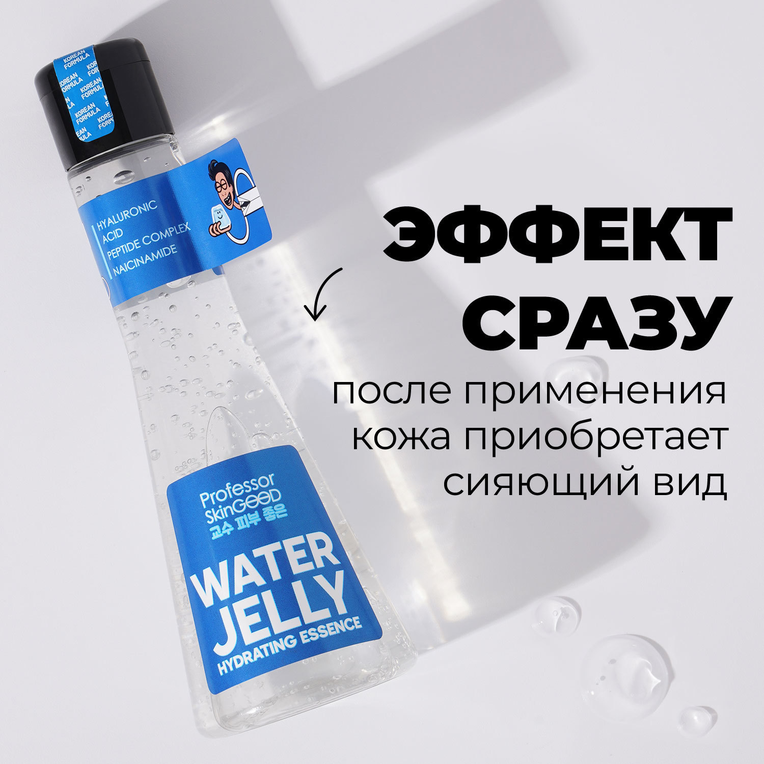 фото Эссенция для лица professor skingood "water jelly hydrating essence", желе, тонер для лица, с низкомолекулярной гиалуроновой кислотой, экспресс-увлажнение кожи, уход за лицом, 125мл