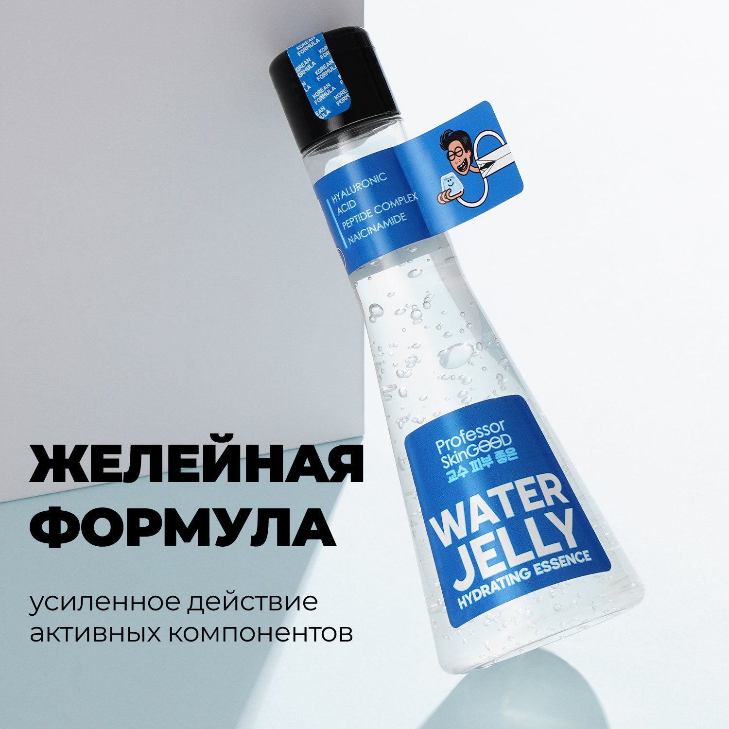 фото Эссенция для лица professor skingood "water jelly hydrating essence", желе, тонер для лица, с низкомолекулярной гиалуроновой кислотой, экспресс-увлажнение кожи, уход за лицом, 125мл