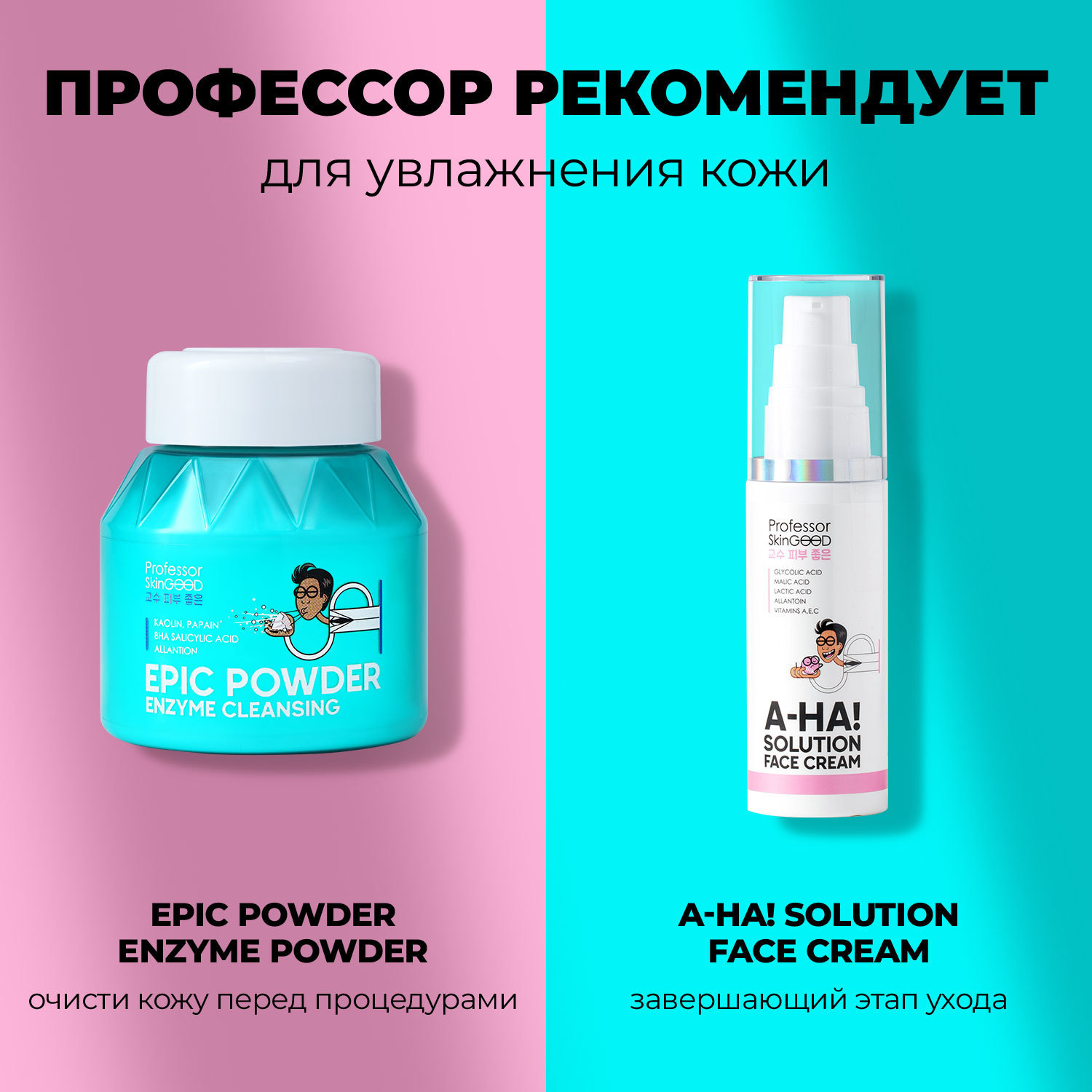 фото Эссенция для лица professor skingood "water jelly hydrating essence", желе, тонер для лица, с низкомолекулярной гиалуроновой кислотой, экспресс-увлажнение кожи, уход за лицом, 125мл