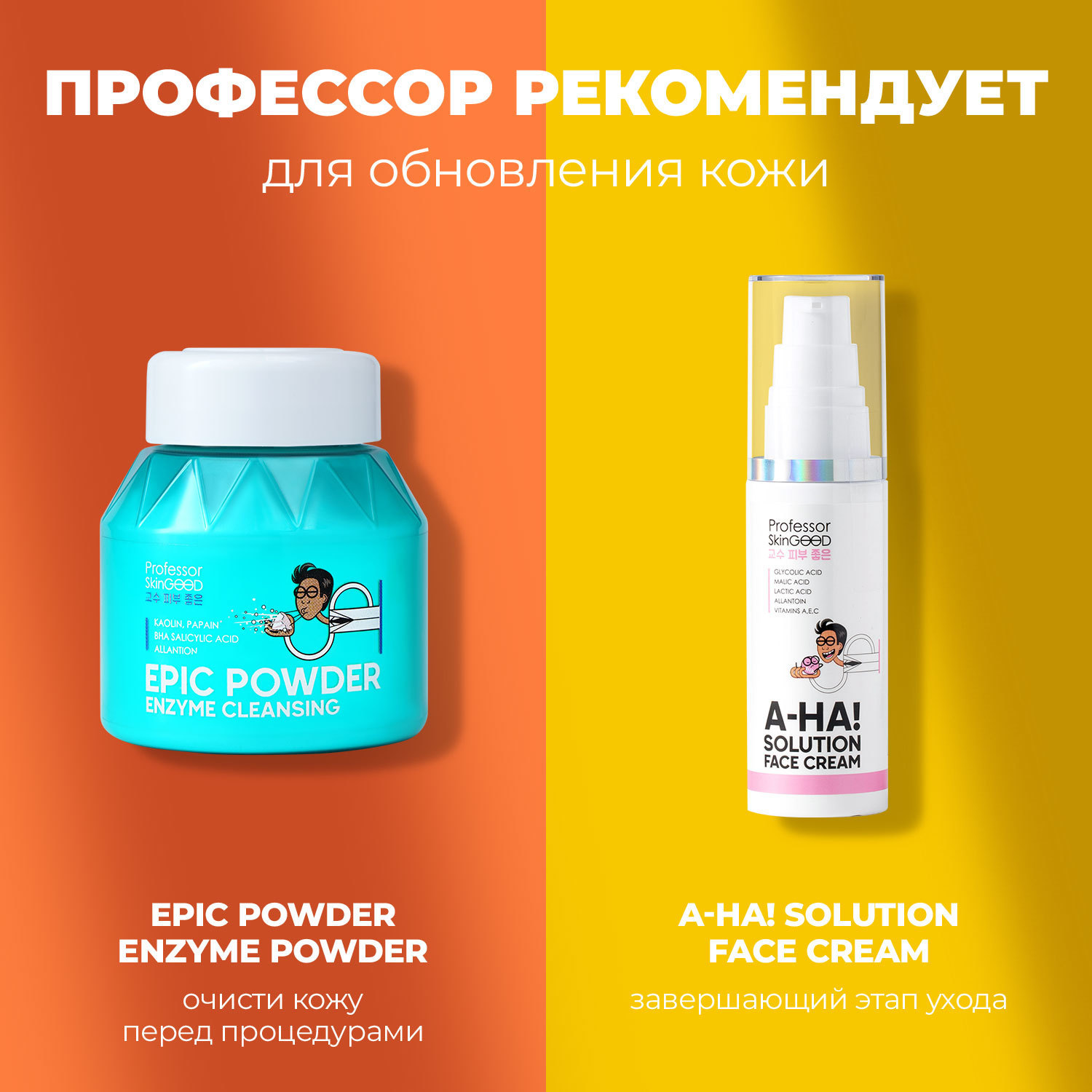 фото Тоник для лица professor skingood "aha! power 5 acids toner" с aha-кислотами, тоник-пилинг, тонизирование кожи и осветление пигментных пятен, уход за лицом, 125мл