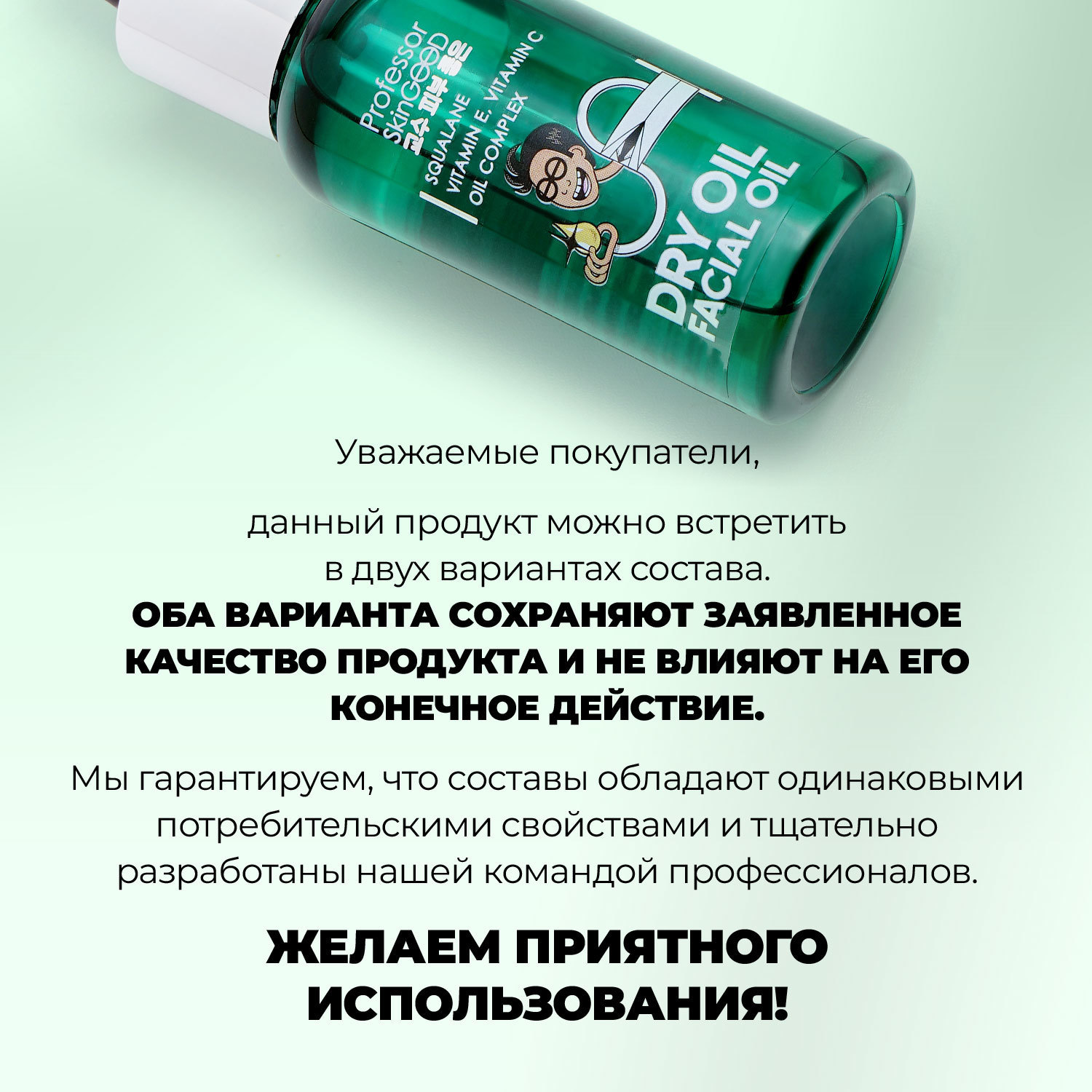 фото Масло для лица professor skingood "dry oil facial oil" сухое питательное легкое, с витаминами e и c, уход за лицом, 30мл