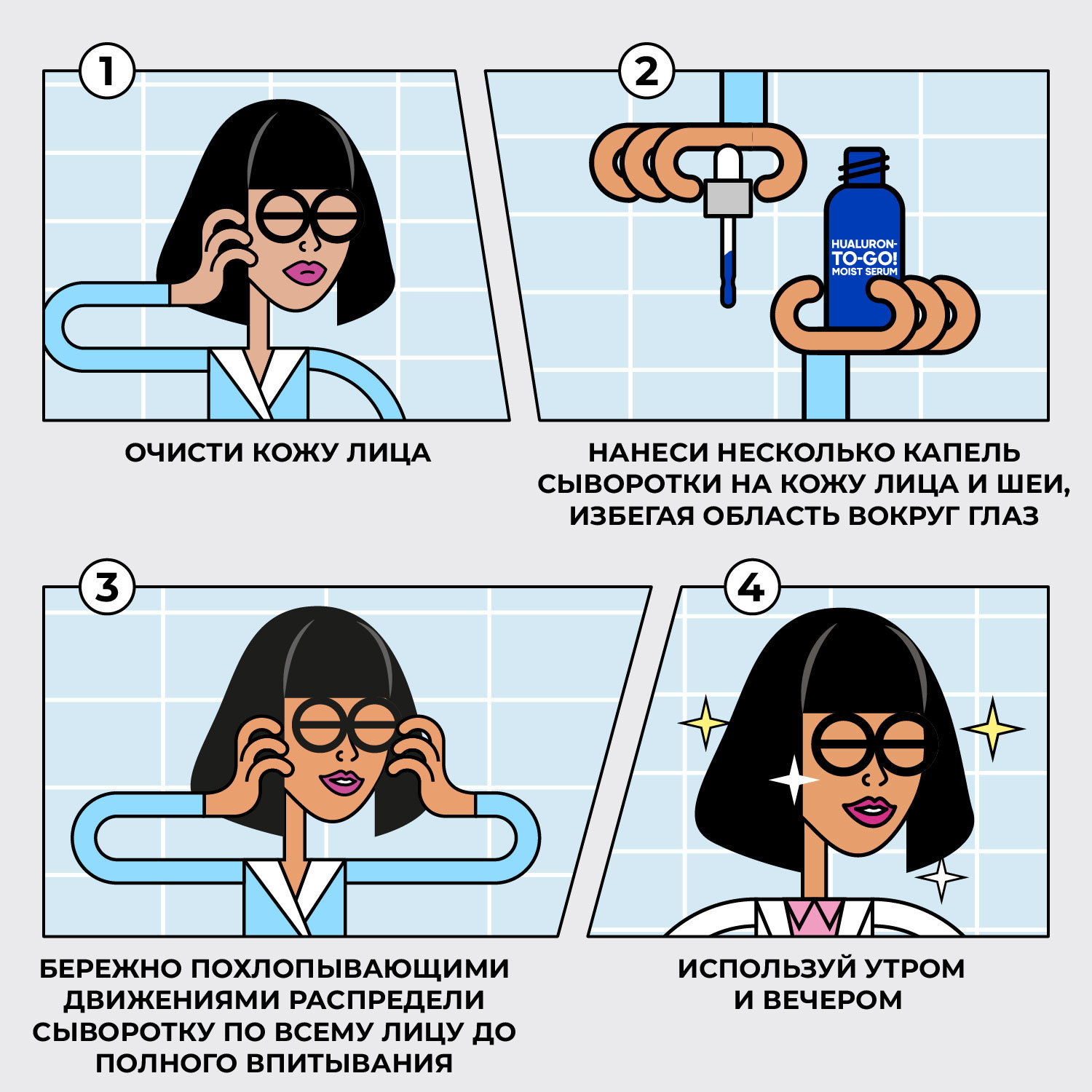 фото Сыворотка для лица professor skingood "hyaluron-to-go! moist serum" увлажняющая c гиалуроновой кислотой, ровный тон и anti age эффект, уход за лицом, 30мл