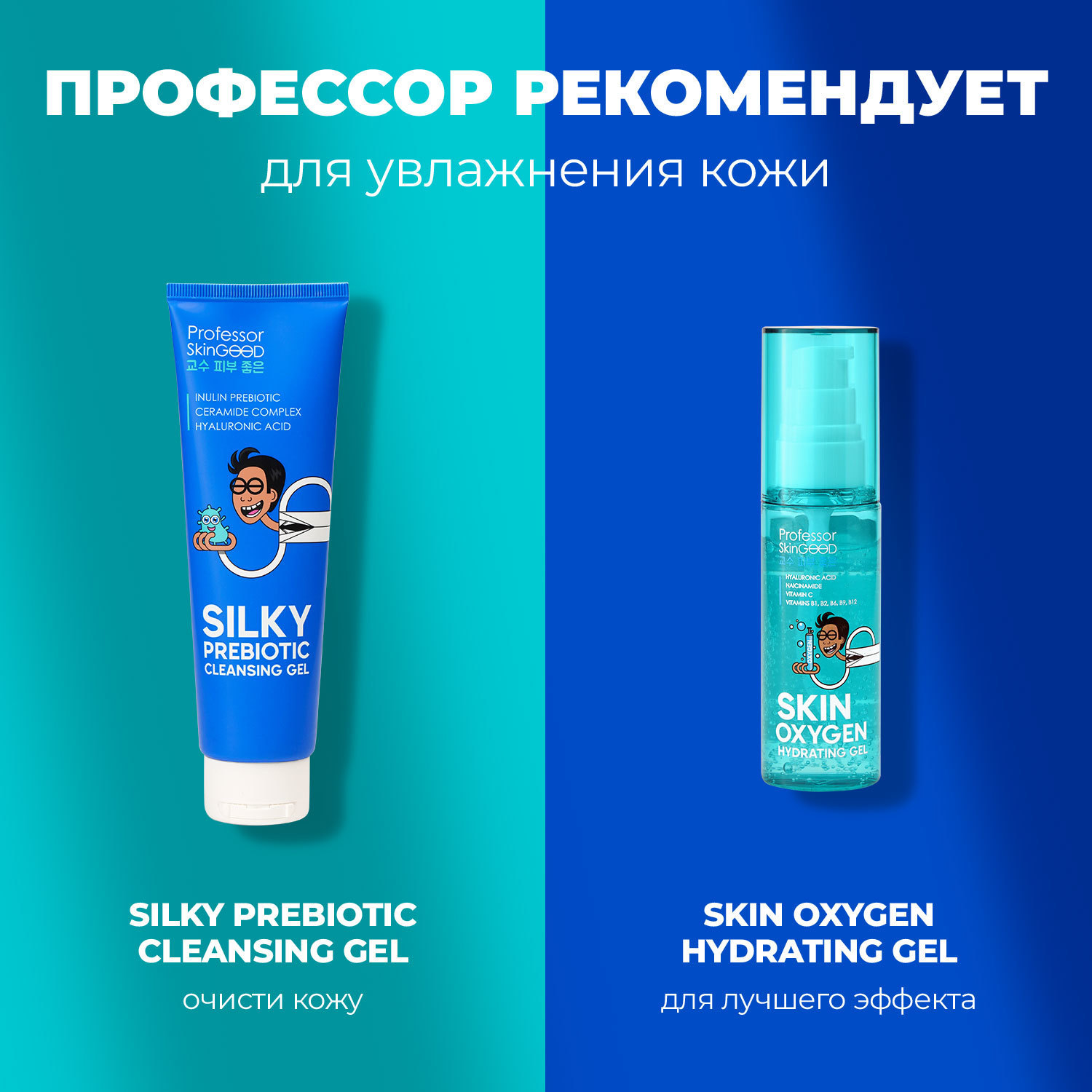 фото Сыворотка для лица professor skingood "hyaluron-to-go! moist serum" увлажняющая c гиалуроновой кислотой, ровный тон и anti age эффект, уход за лицом, 30мл