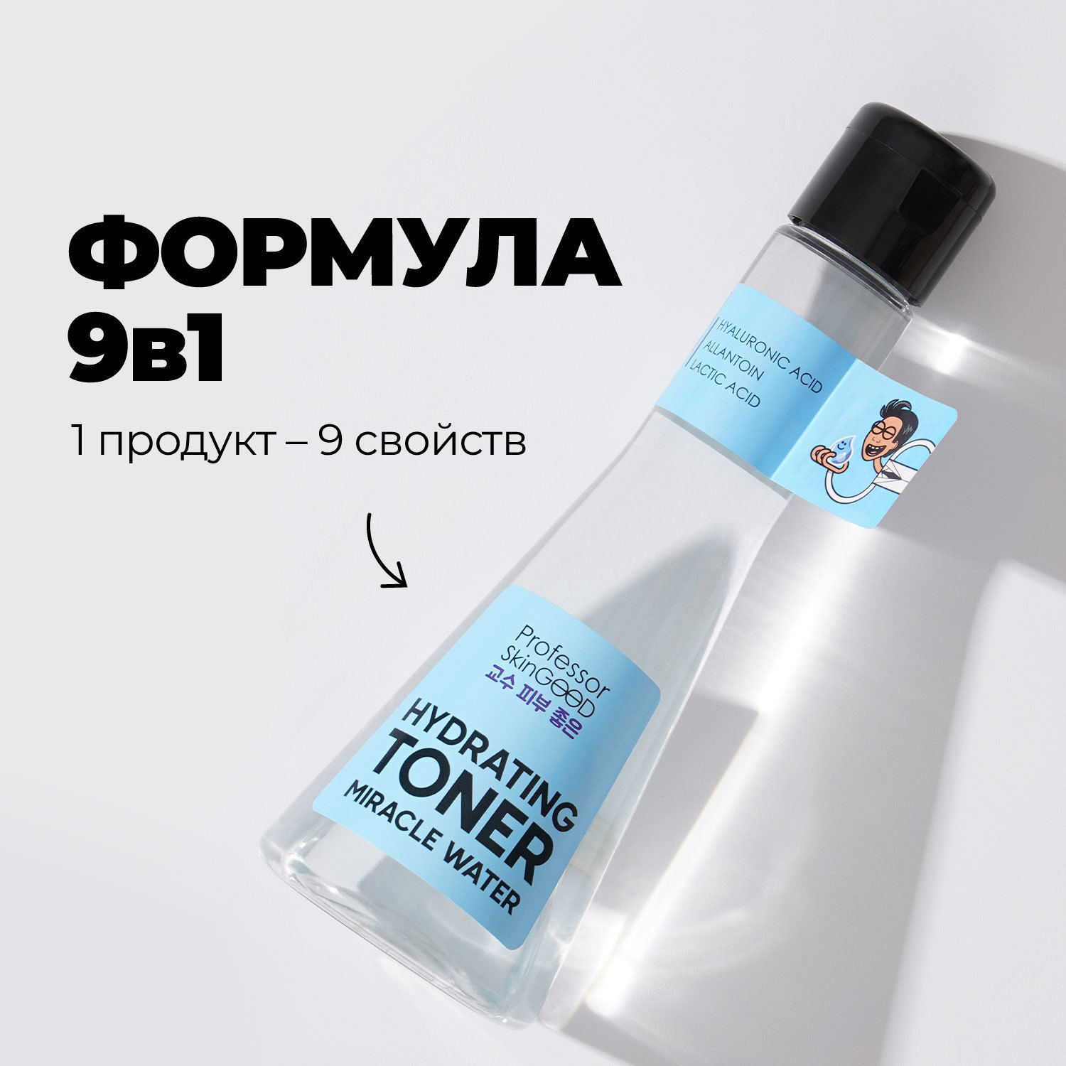 фото Тоник для лица professor skingood "miracle water hydrating toner" увлажняющий с низкомолекулярной гиалуроновой кислотой и аллантоином, глубокое увлажнение и тонизирование кожи, уход за лицом, 125мл