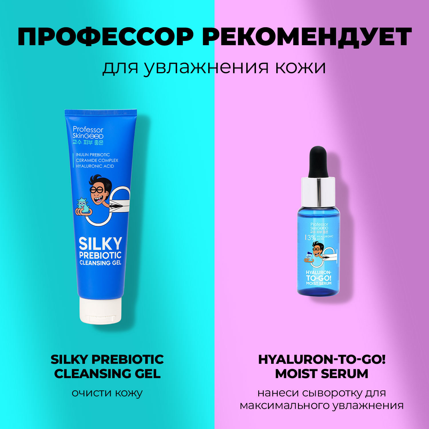 фото Тоник для лица professor skingood "miracle water hydrating toner" увлажняющий с низкомолекулярной гиалуроновой кислотой и аллантоином, глубокое увлажнение и тонизирование кожи, уход за лицом, 125мл