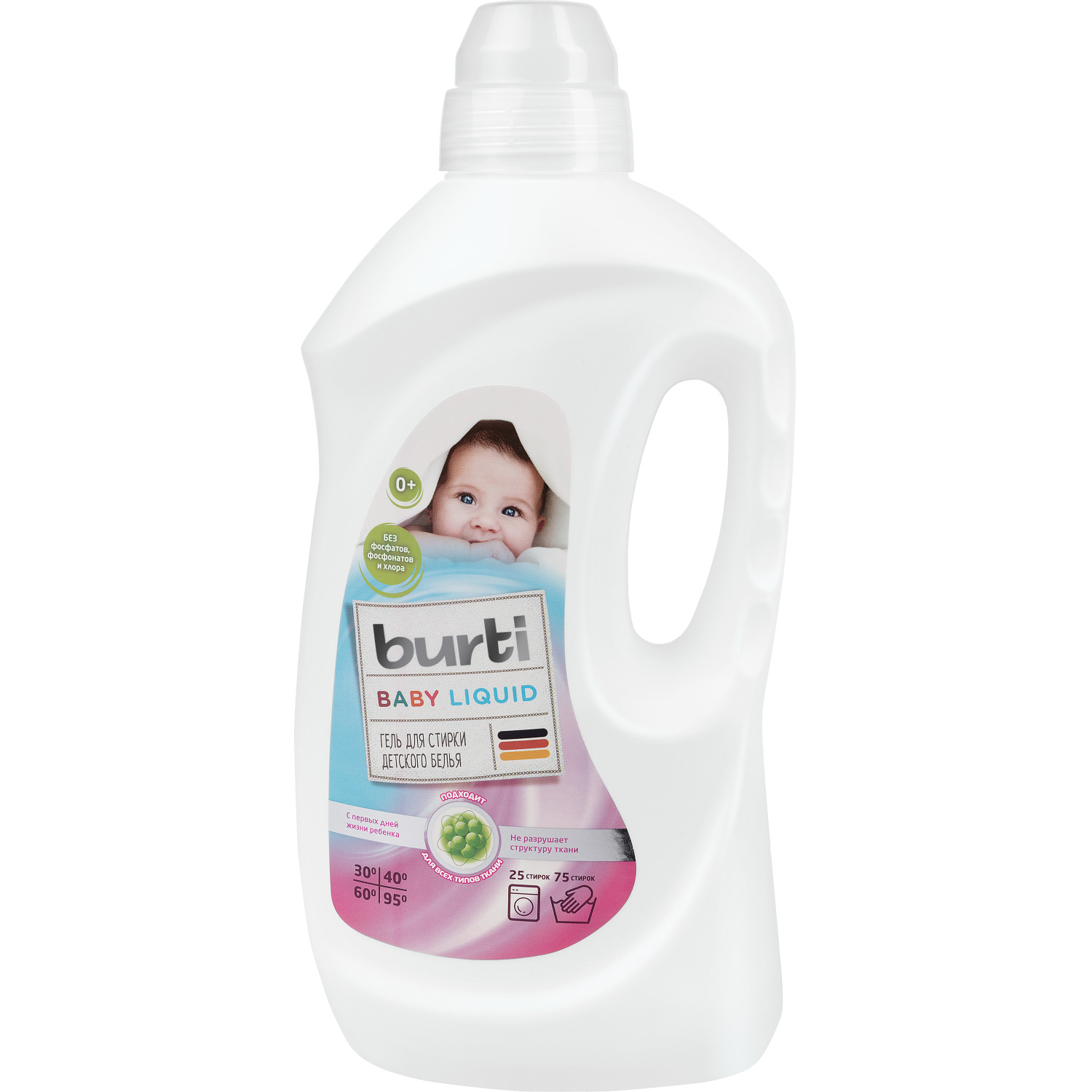 Жидкое средство Burti Baby для стирки детского белья 1.5л жидкое средство для стирки компрессионного трикотажа burti