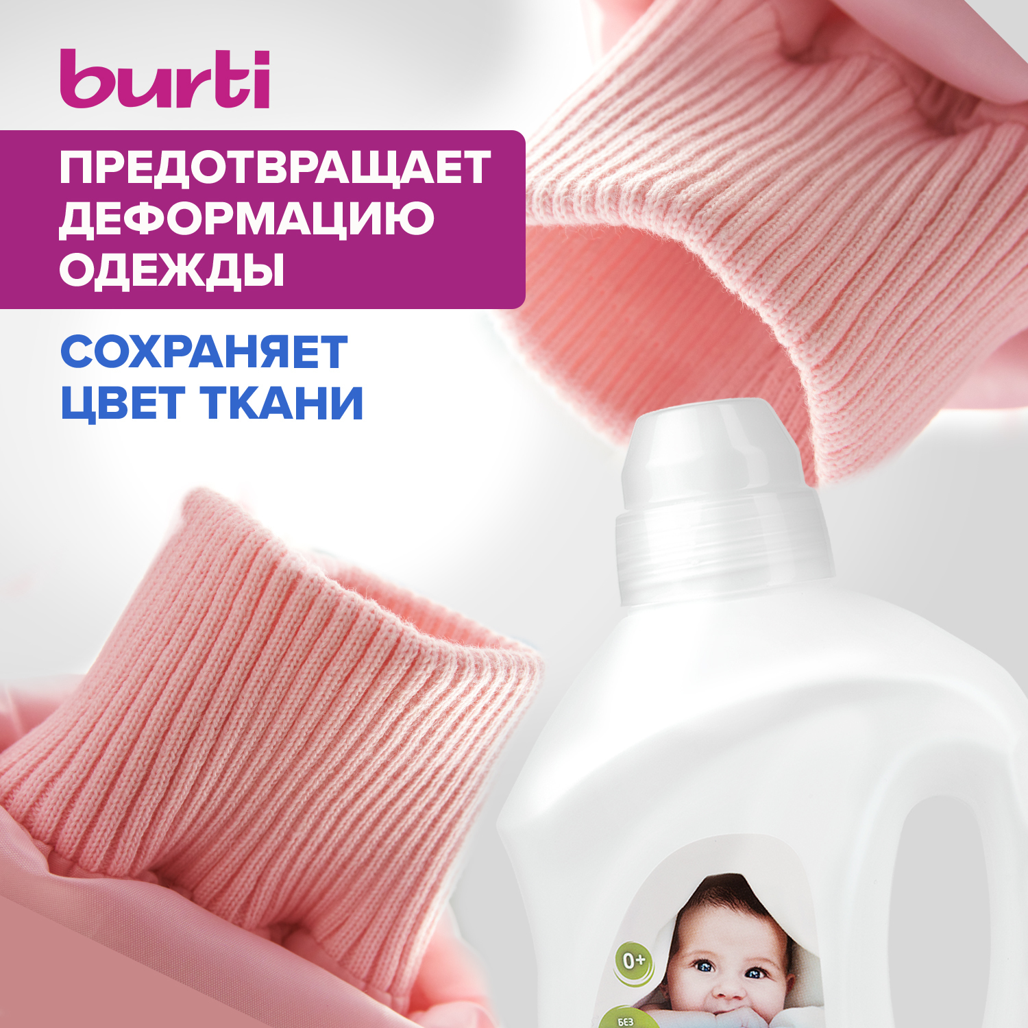 фото Жидкое средство burti baby для стирки детского белья 1.5л