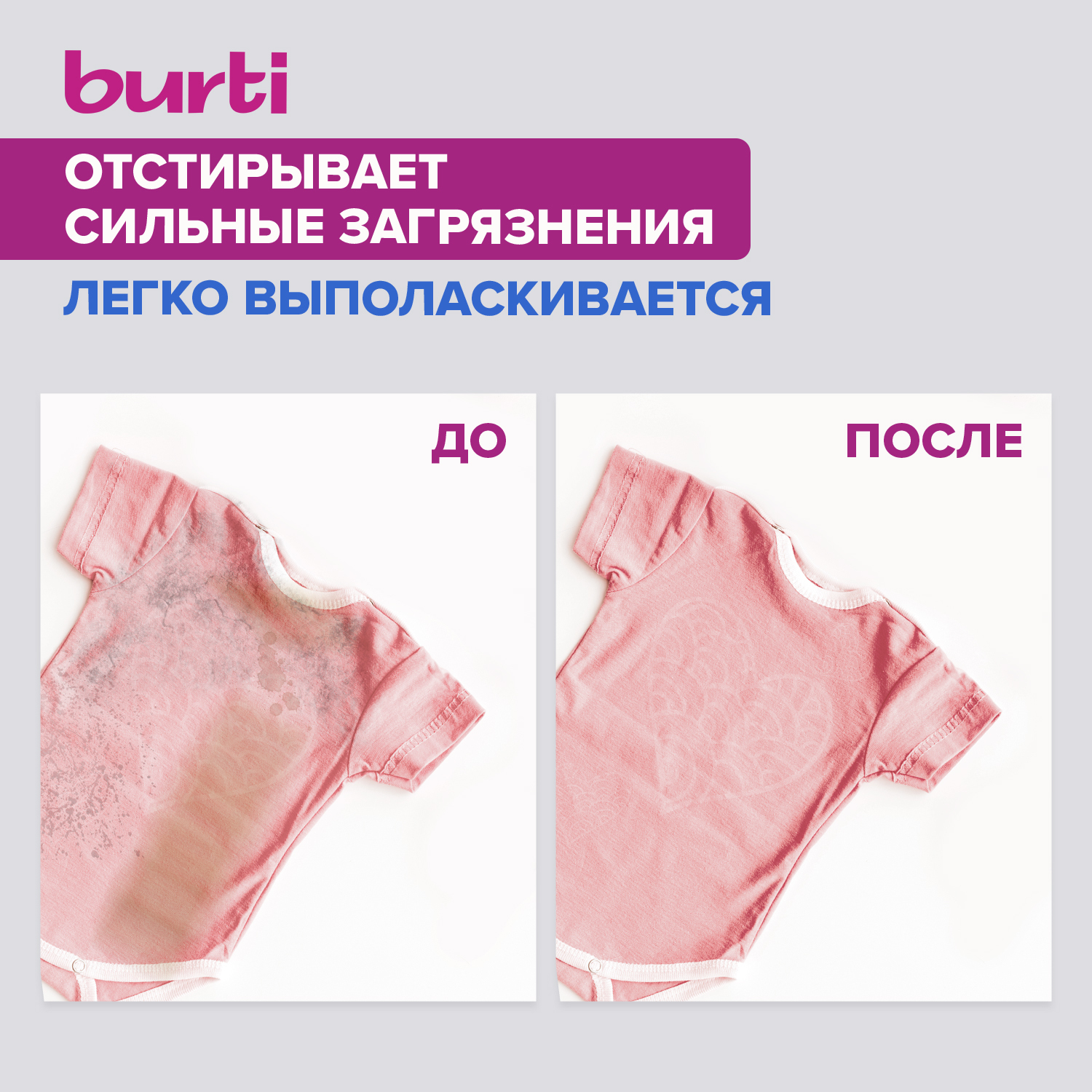 фото Жидкое средство burti baby для стирки детского белья 1.5л