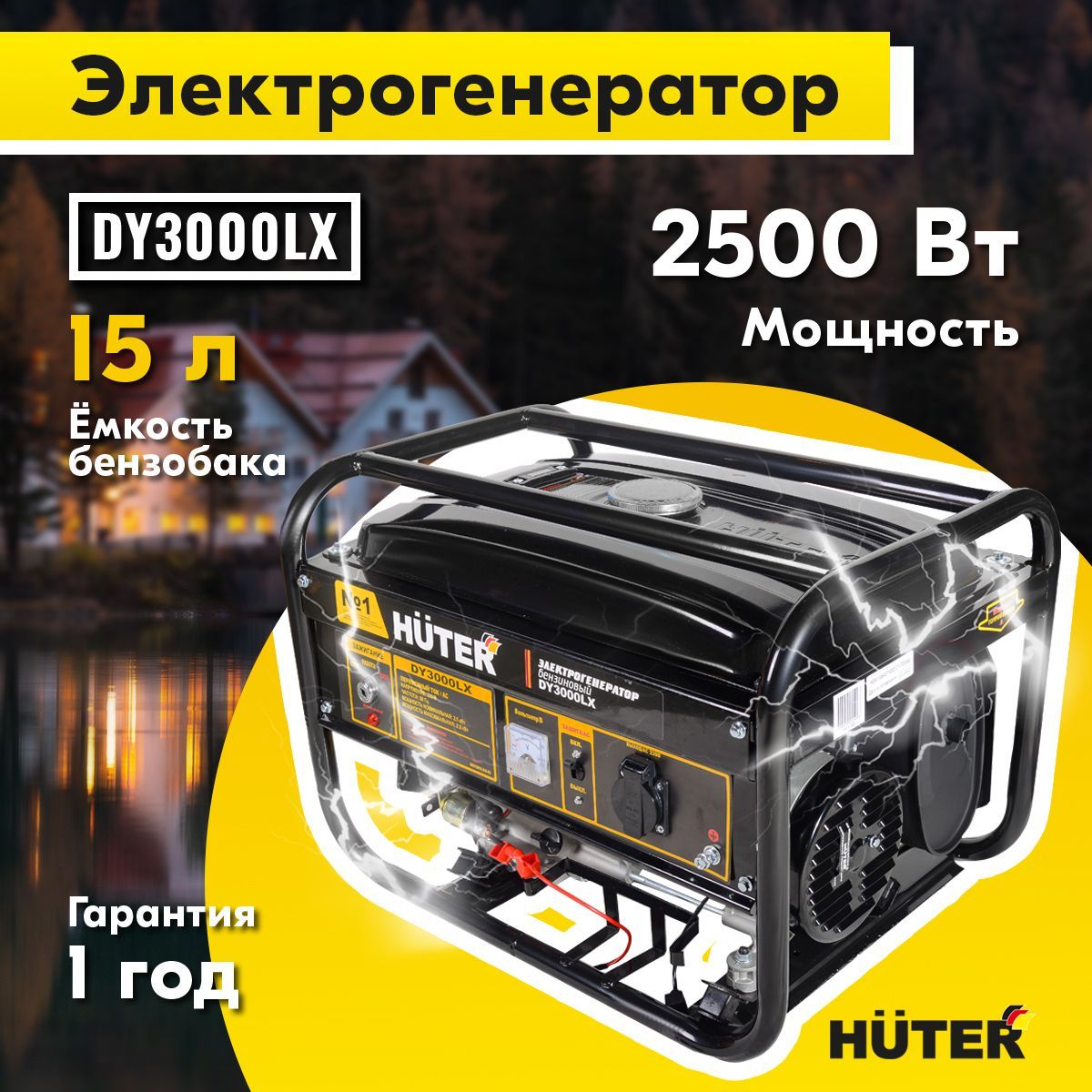 5квт. генератор хутер 5. Huter dy3000lx. Huter dy3000lx отвод газов. Huter dy3000lx.