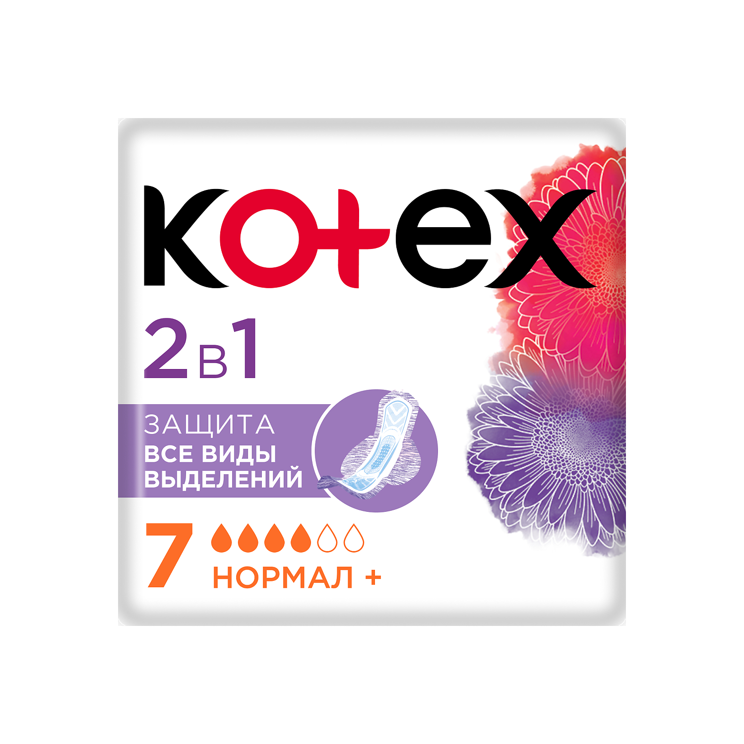 Прокладки Kleenex 2в1 Нормал+ 7 шт
