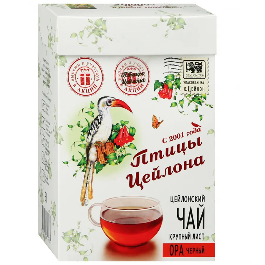 Чай чёрный Птицы Цейлона OPA, крупнолистовой, 200 г чай чёрный beta tea premium opa 200 г