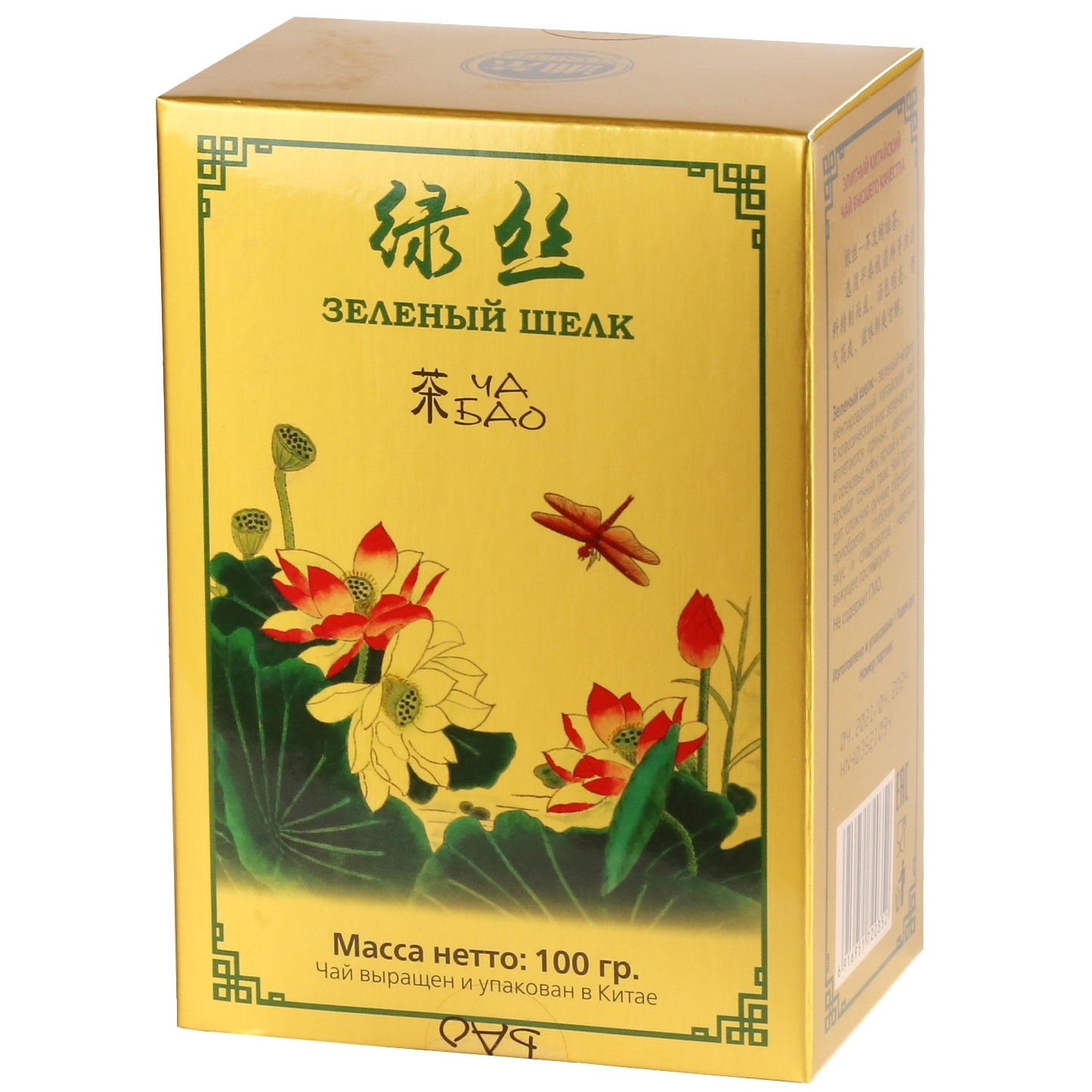 Чай зеленый листовой Ча Бао Зеленый шелк, Китай, 100 г цена и фото